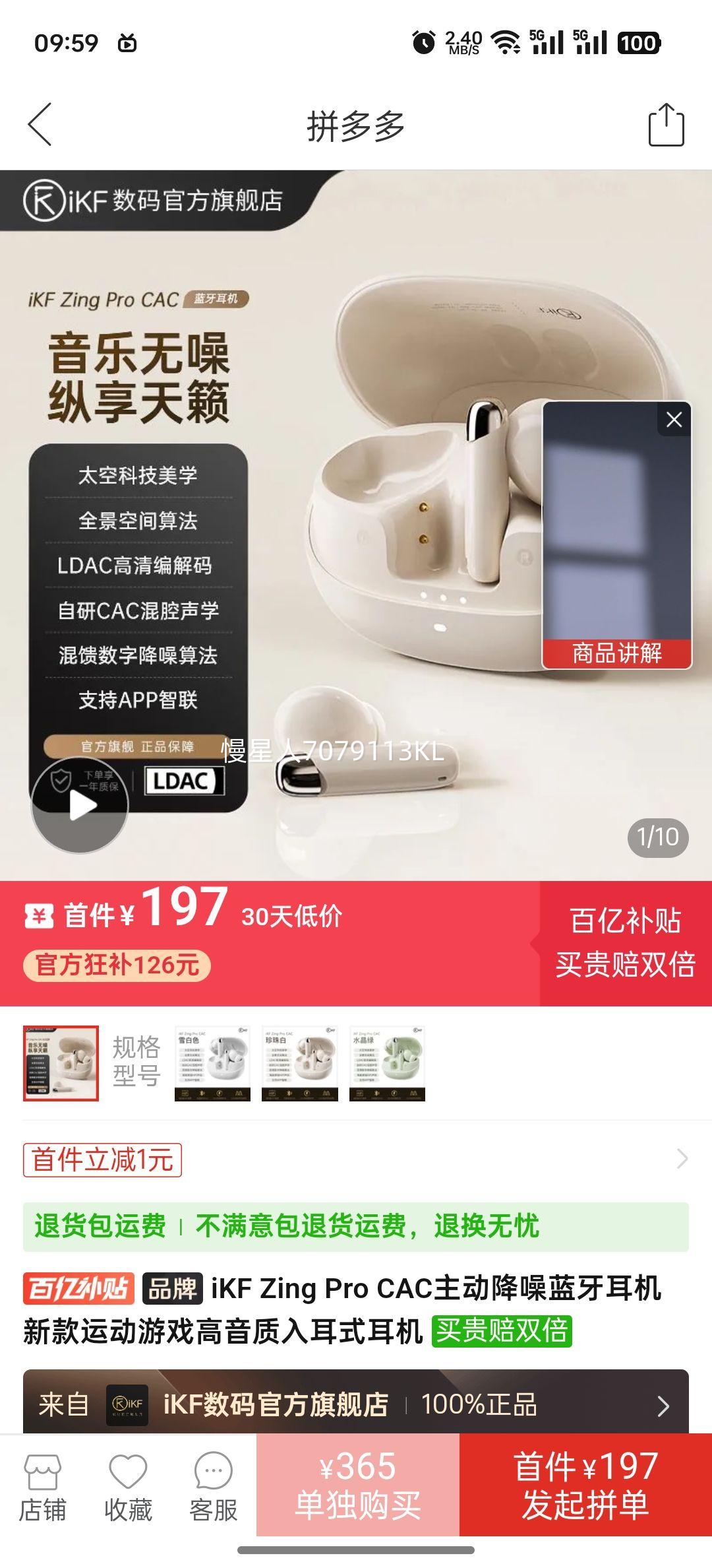 iKF Zing Pro CAC�����������������¿��˶���Ϸ���������ʽ�����Ż�֤��