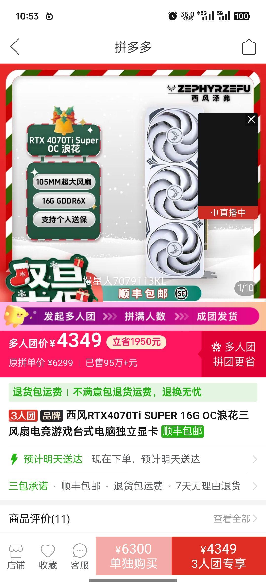 ����RTX4070Ti SUPER 16G OC�˻������ȵ羺��Ϸ̨ʽ���Զ����Կ��Ż�֤��