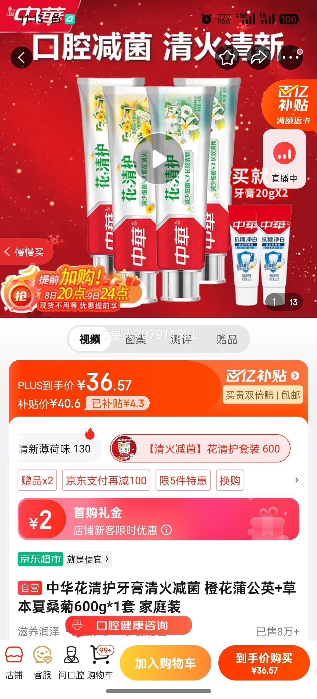 �л����廤���������� �Ȼ��ѹ�Ӣ+�ݱ���ɣ��600g*1�� ��ͥװ�Ż�֤��