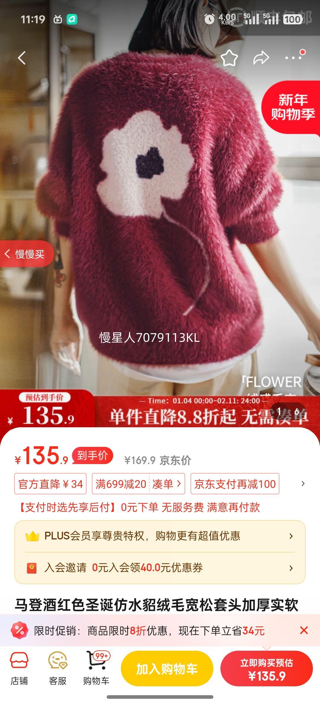 ���Ǿƺ�ɫʥ����ˮ����ë������ͷ�Ӻ�ʵ��Ŵë����֯������Ů�� �ƺ�ɫ ��Ůʿë��/ë��Ů��2025�¿/�����Ů�ﶬ�� M ��120-130��Ż�֤��