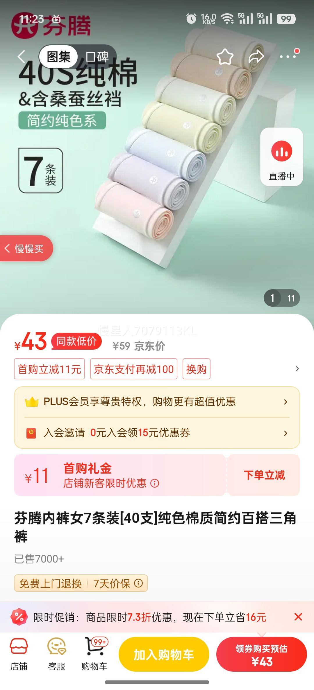 �����ڿ�Ů7��װ[40֧]��ɫ���ʼ�Լ�ٴ����ǿ� ���һ 7�� XL�Ż�֤��