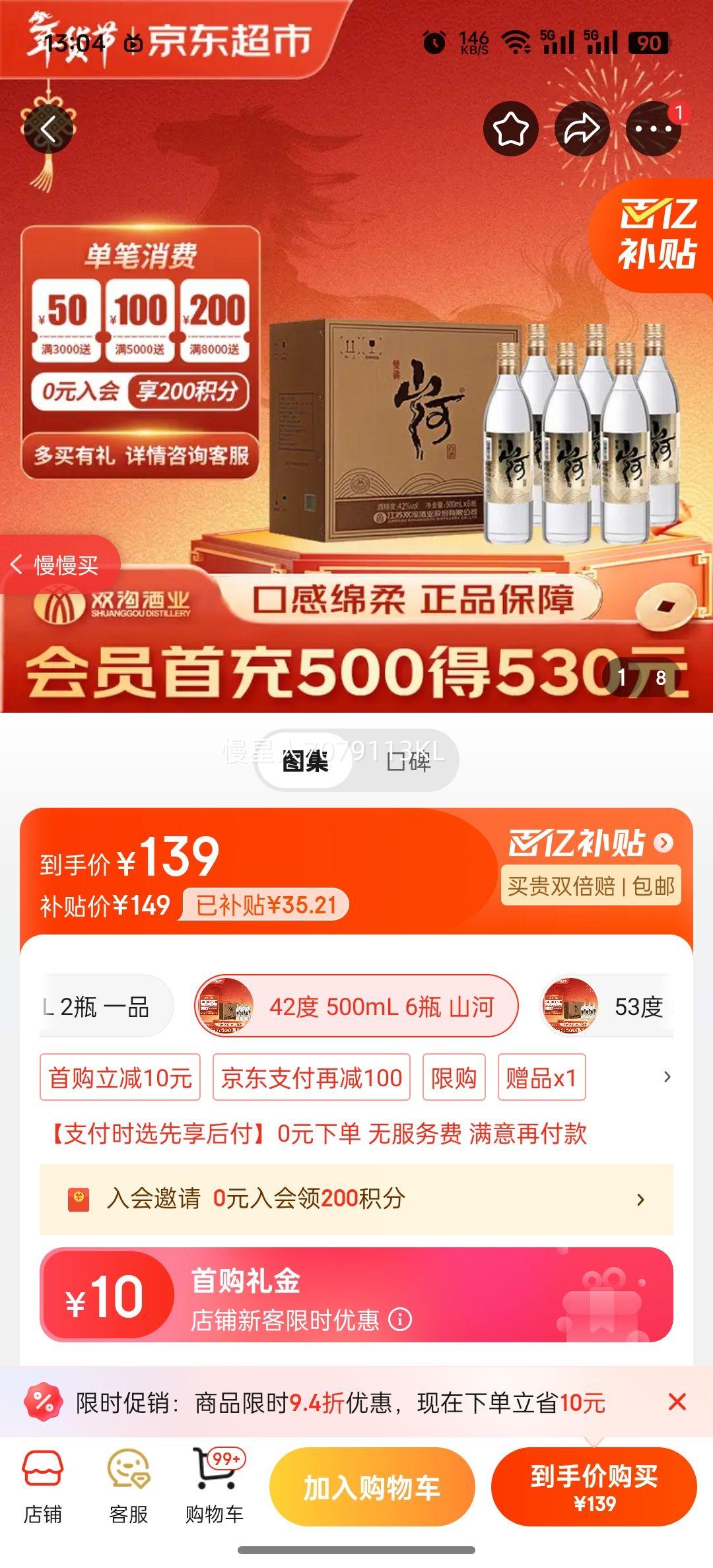shuanggou/˫�� ɽ�Ӵ��� 42�� Ũ���� 500ml 6ƿ�Ż�֤��