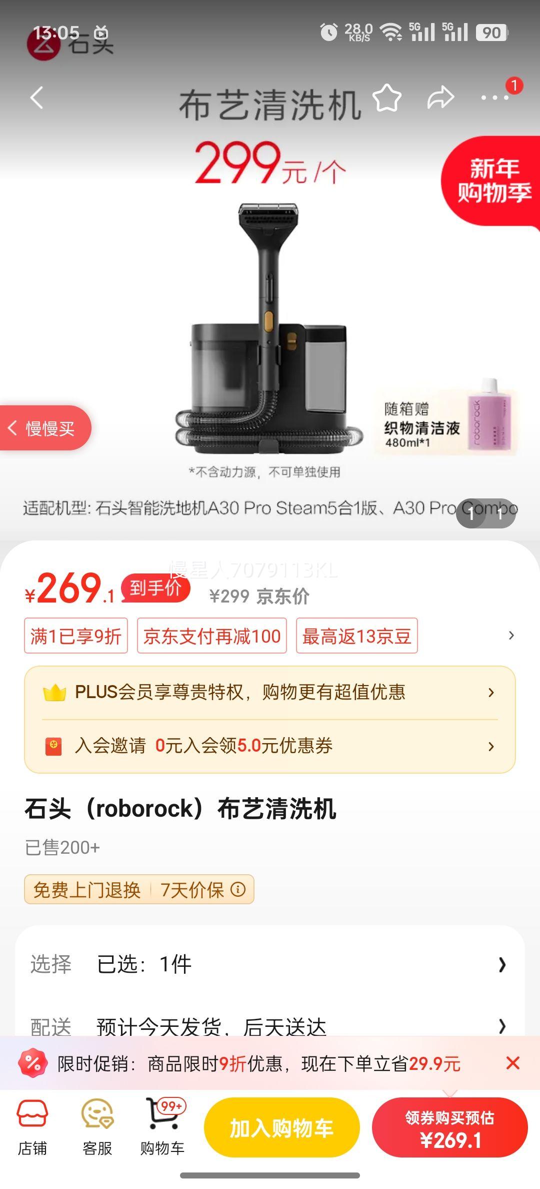 ʯͷ��roborock��������ϴ���Ż�֤��