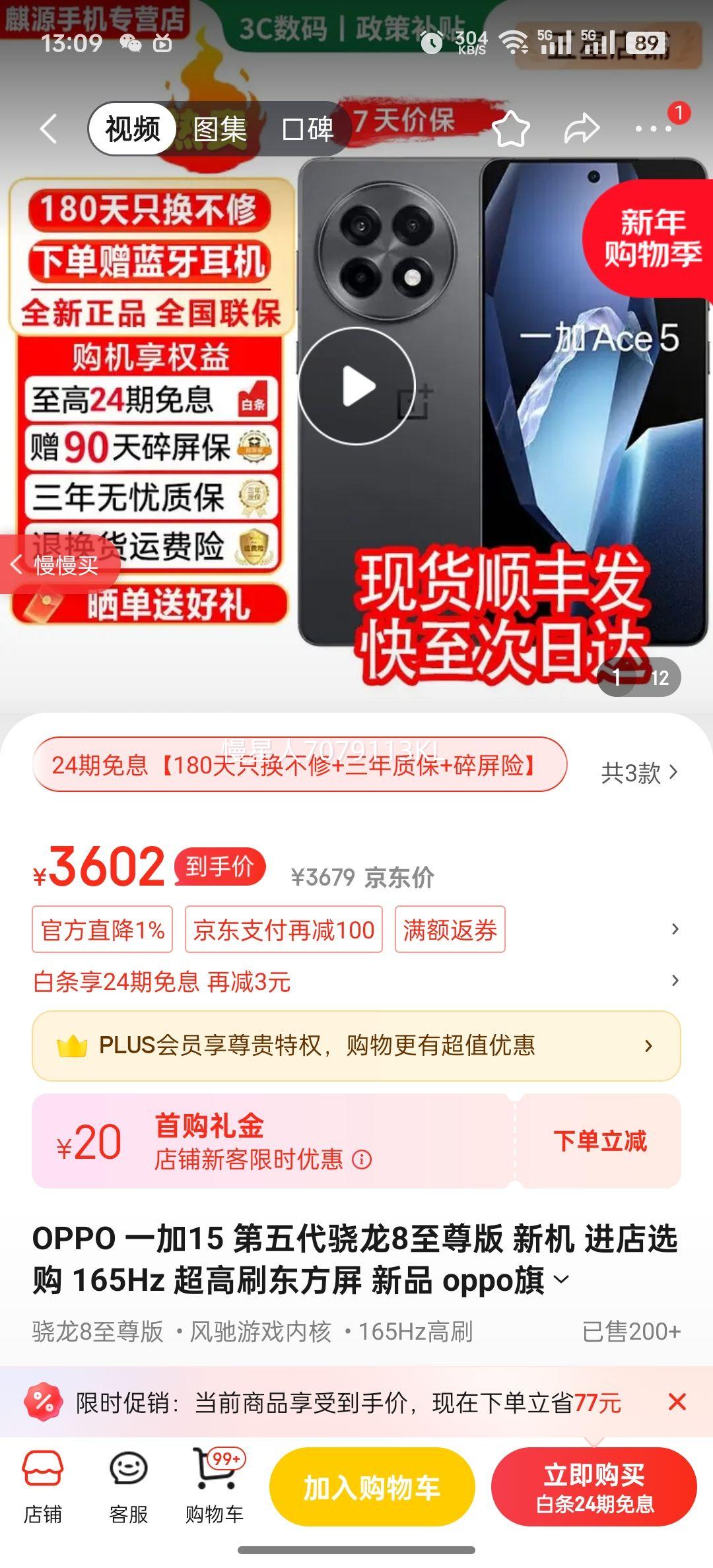 OPPO һ��15 ���������8����� �»� ����ѡ�� 165Hz ����ˢ������ ��Ʒ oppo�콢��Ϸ5G�ֻ�һ��Ace5 ȫ�ٺڡ�16GB+512GB���Ż�֤��