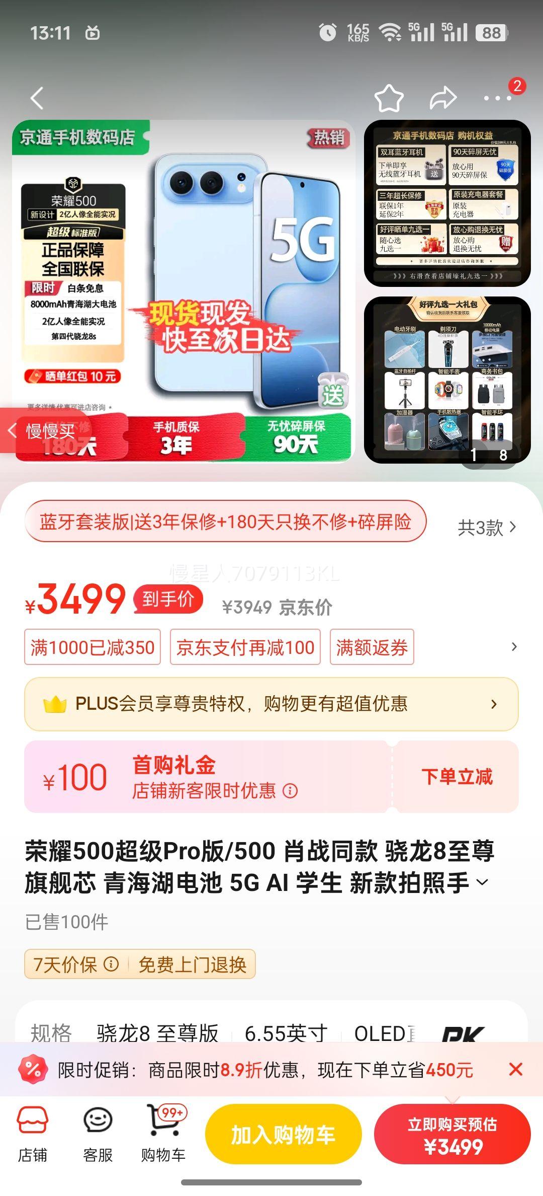 ��ҫ500����Pro��/500 Фսͬ�� ����8�����콢о �ຣ����� 5G AI ѧ�� �¿������ֻ� ������16+512GB��500�� ������װ��|��3�걣��+180��ֻ������+�������Ż�֤��