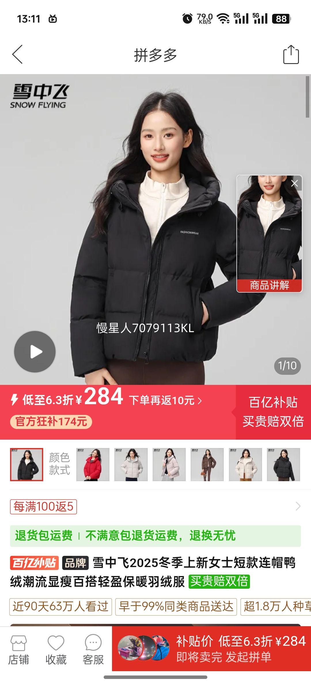 ѩ�з�2025��������Ůʿ�̿���ñѼ�޳������ݰٴ���ӯ��ů���޷��Ż�֤��