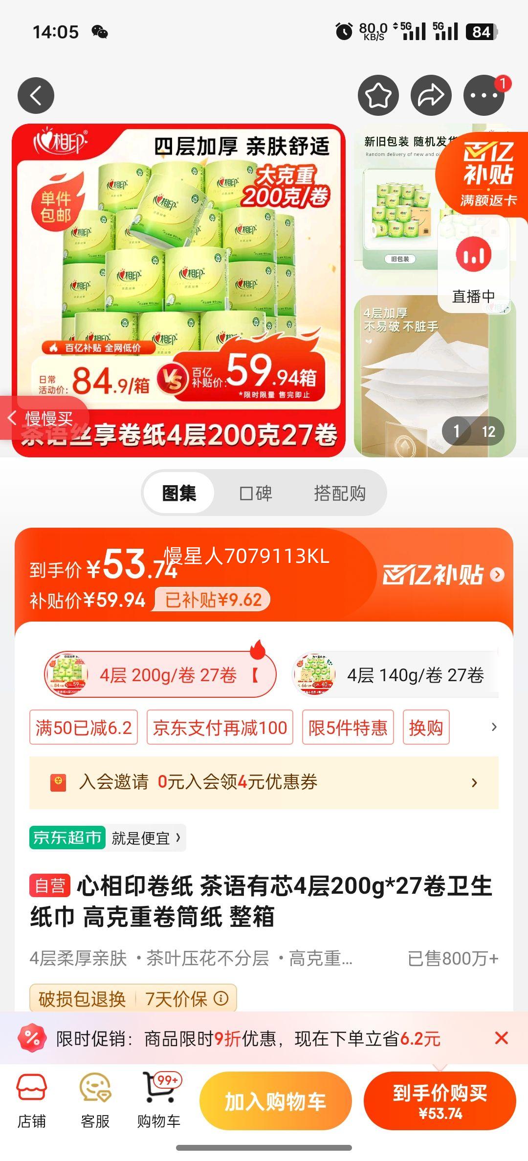 ����ӡ ����˿��200g ��о��ֽ 4�� 27���Ż�֤��