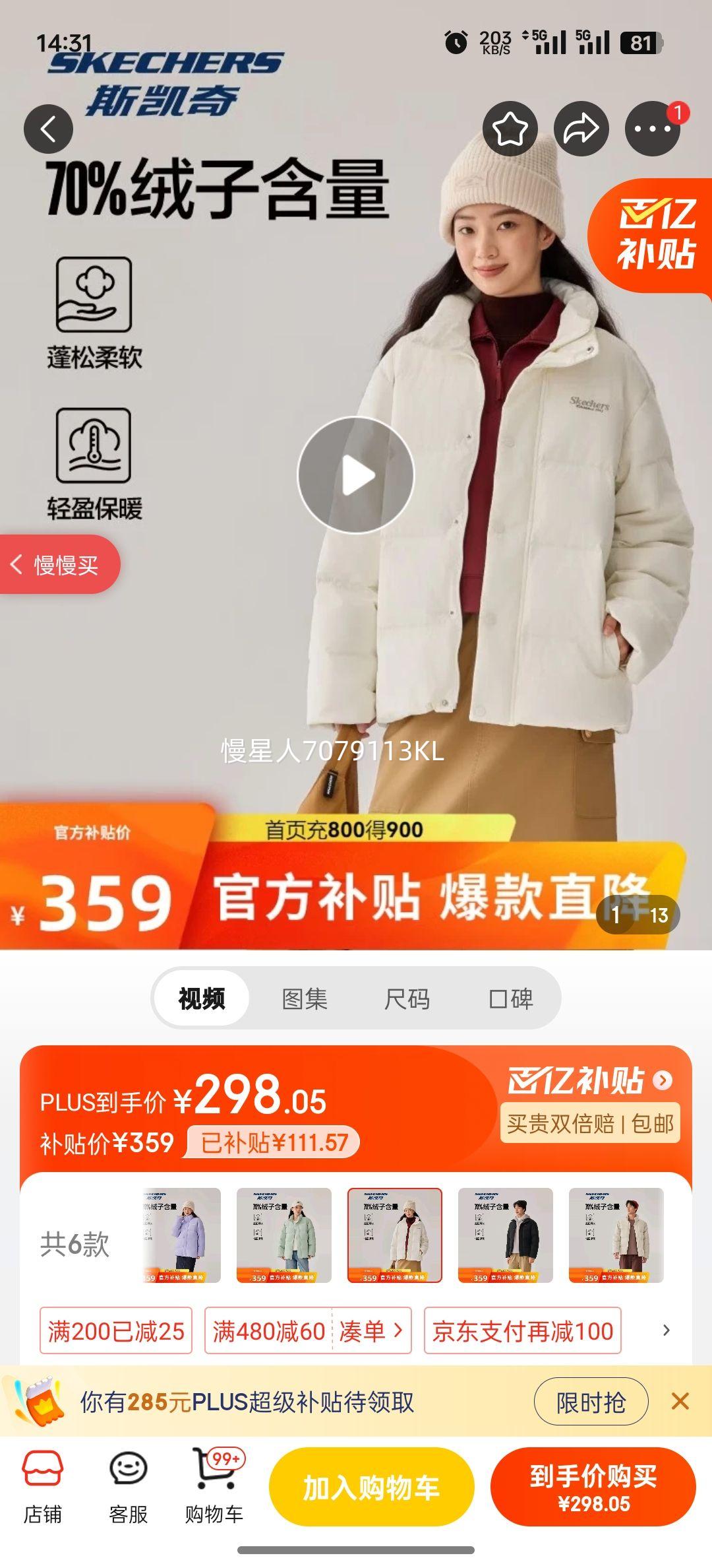 ˹���棨Skechers����Ůͬ�����ɻ���Ѽ�޷��۷��ͷ�մˮ������ů�������޷�L424U296�Ż�֤��