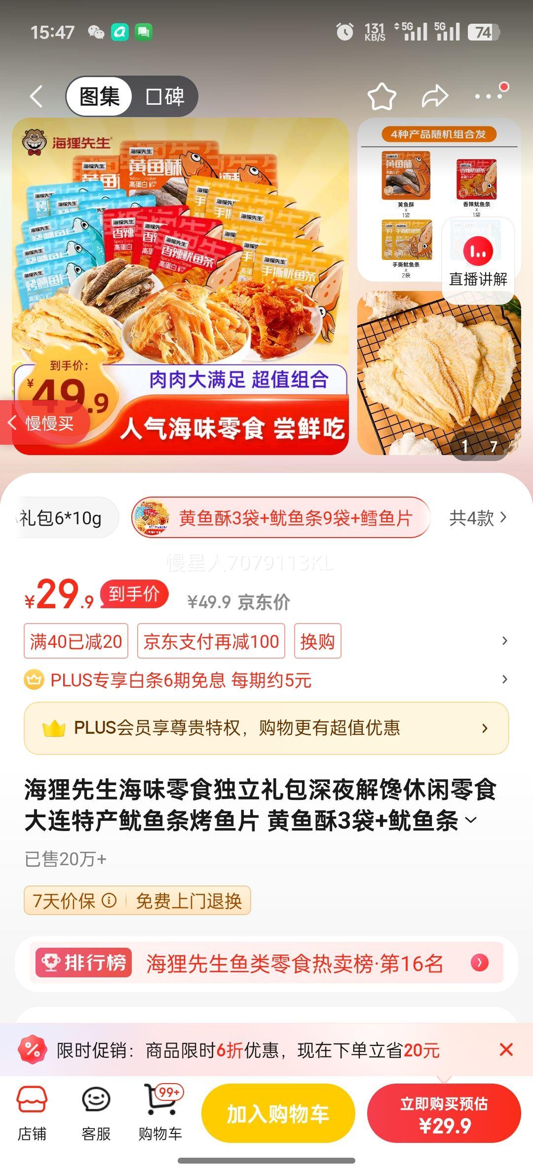 ����������ζ��ʳ���������ҹ���������ʳ�����ز�����������Ƭ ������3��+������9��+����Ƭ6���Ż�֤��