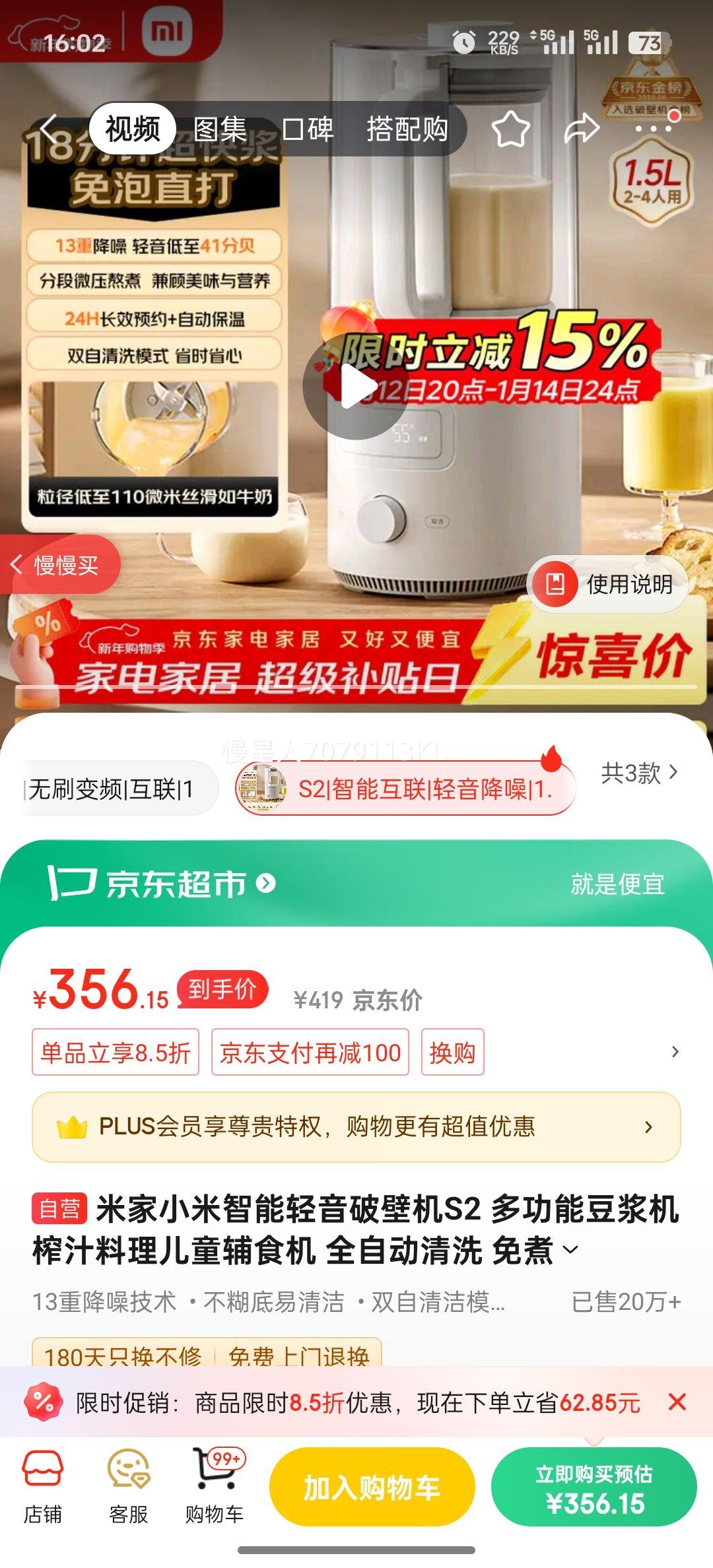 �׼�С�����������Ʊڻ�S2 �๦�ܶ�����ե֭������ͯ��ʳ�� ȫ�Զ���ϴ ���������1.5���Ż�֤��