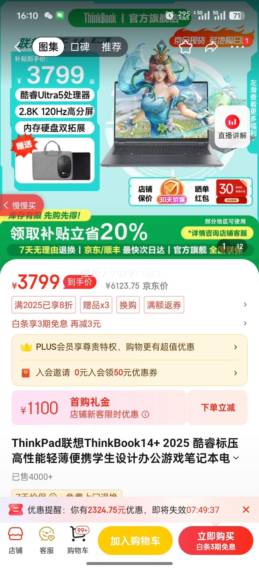 ThinkPad����ThinkBook14+ 2025 ���ѹ�������ᱡ��Яѧ����ư칫��Ϸ�ʼǱ����� �콢��С�������� ���Ultra5 16G�ڴ�1T�Ż�֤��