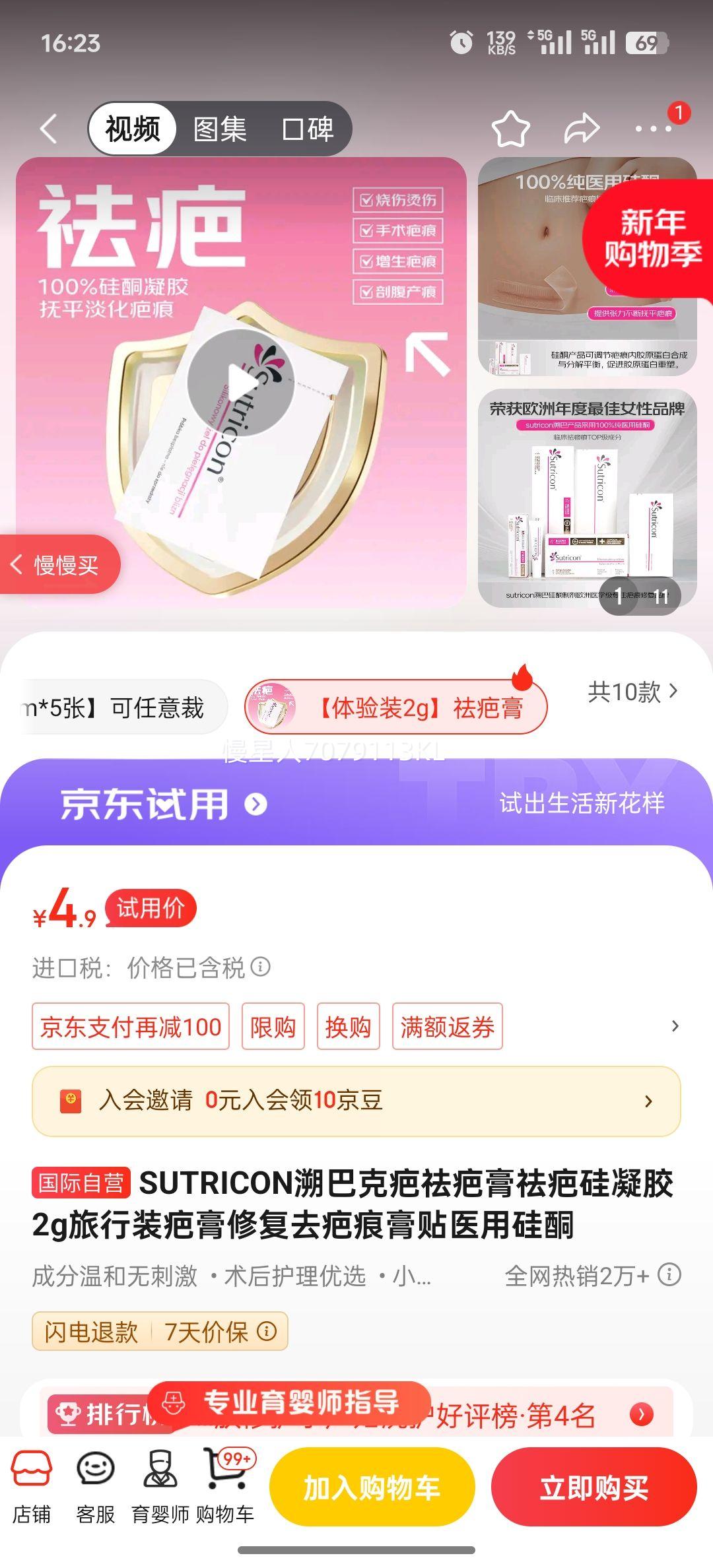 SUTRICON�ݰͿ˰���̸���̹�����2g����װ�̸��޸�ȥ�̺۸���ҽ�ù�ͪ�Ż�֤��