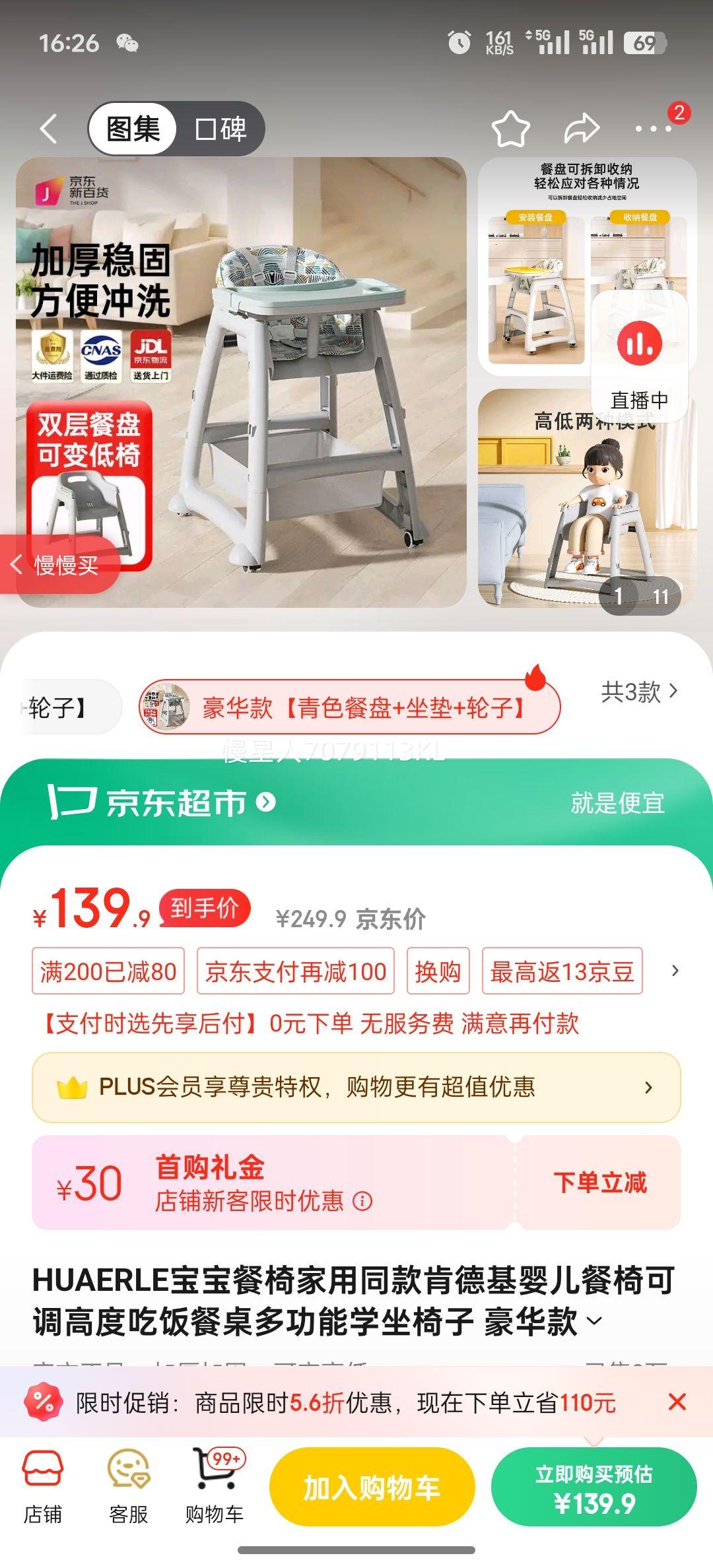 HUAERLE�������μ���ͬ��ϵ»�Ӥ�����οɵ��߶ȳԷ������๦��ѧ������ �������ɫ����+����+���ӡ��Ż�֤��