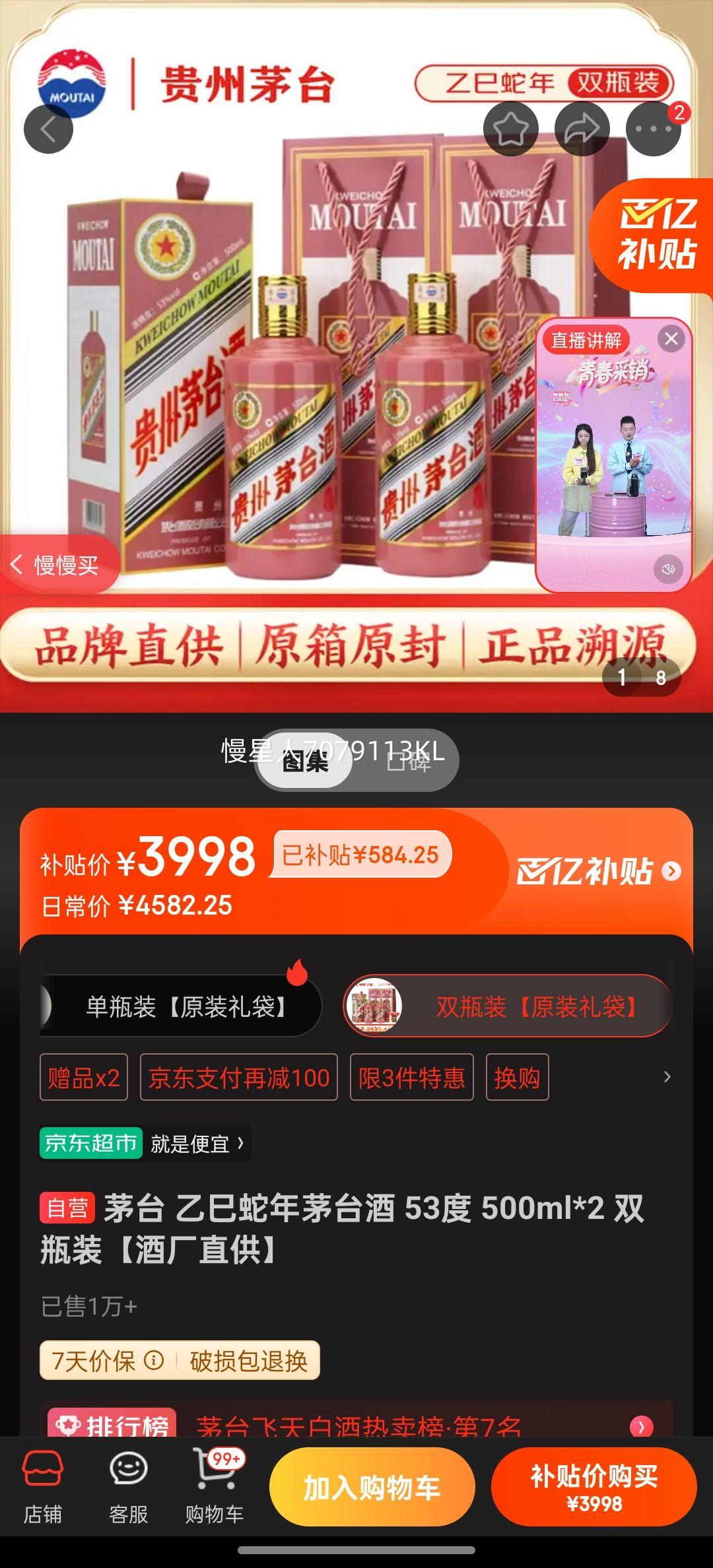 MOUTAI/ę́ ����������Ф����� 53�� ������ 500ml 2ƿ�Ż�֤��