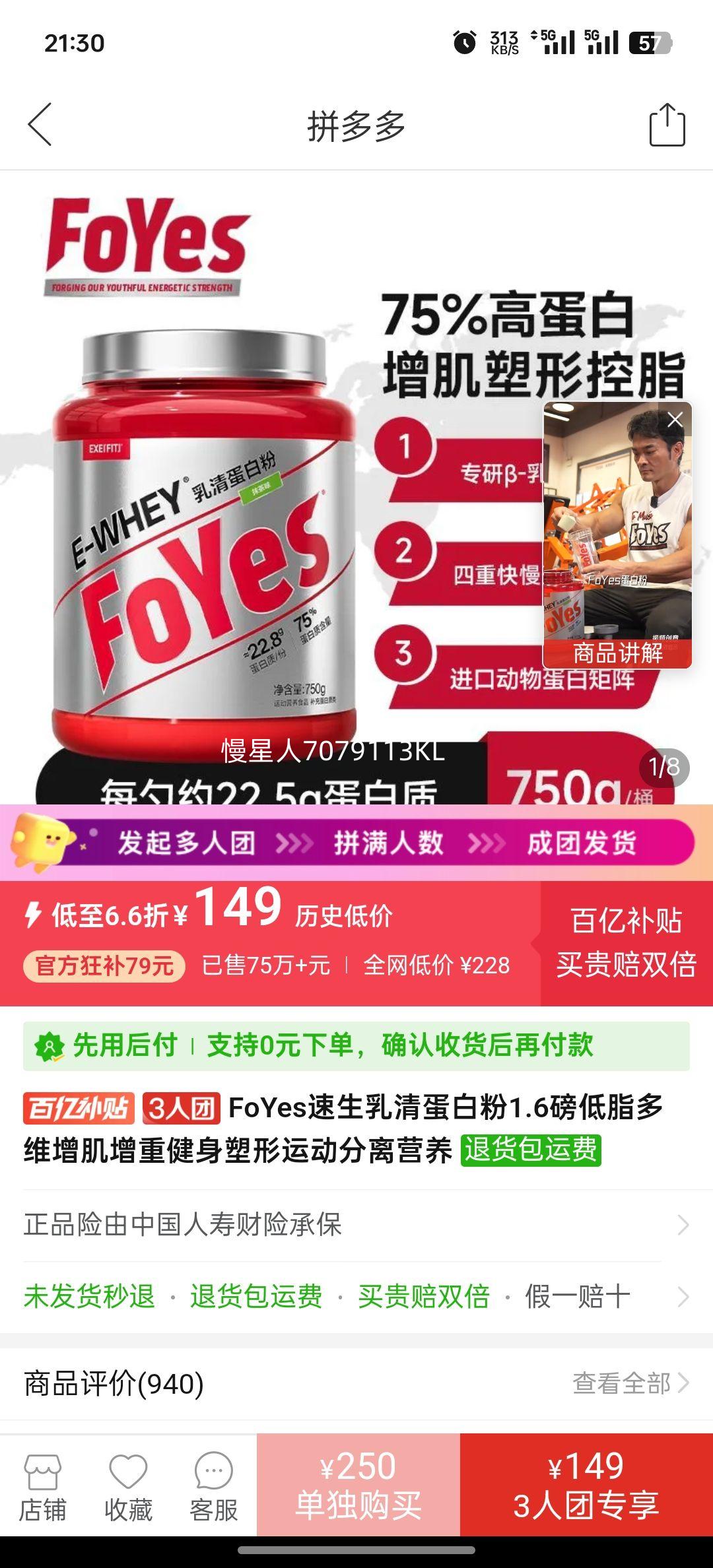 FoYes�������嵰�׷�1.6����֬��ά�������ؽ��������˶�����Ӫ���Ż�֤��