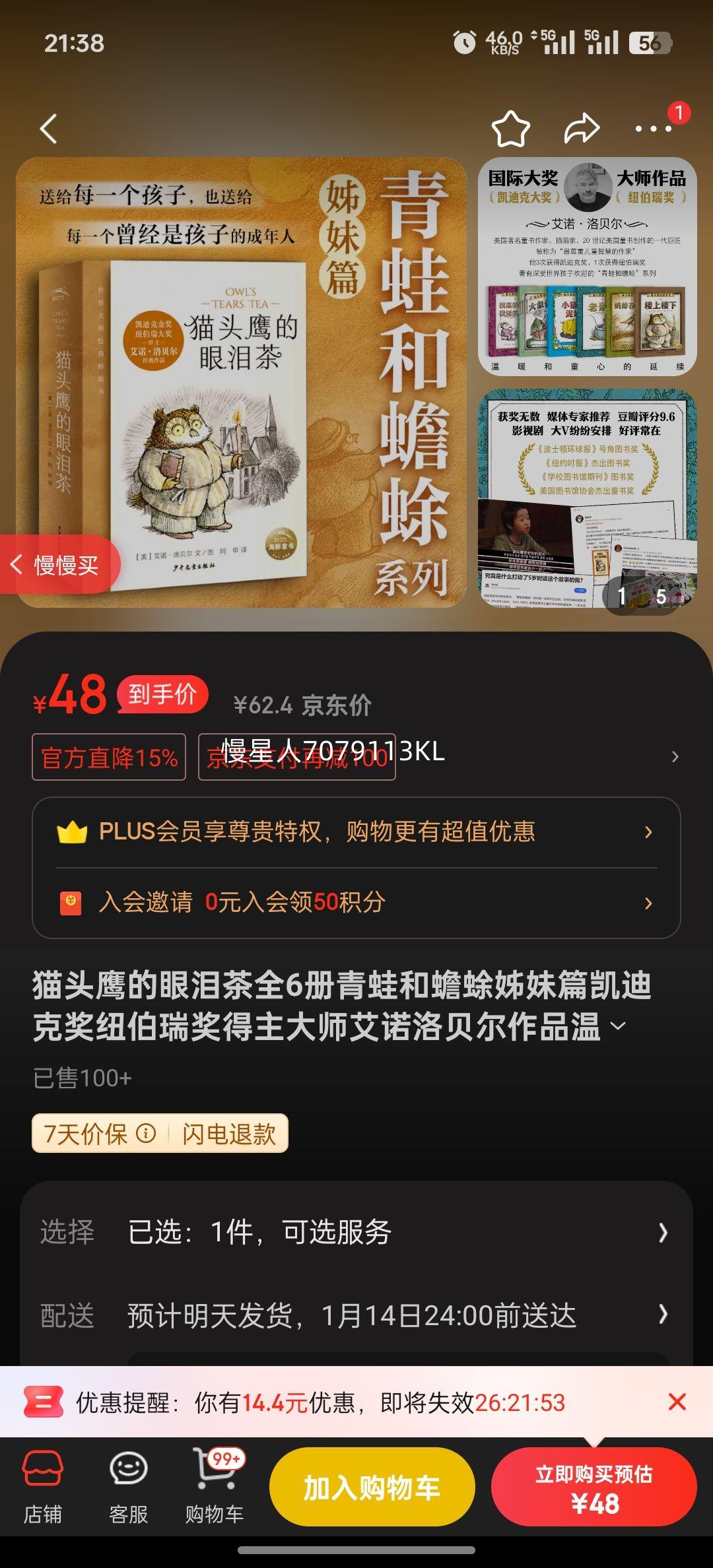 èͷӥ�������ȫ6�����ܺ�������ƪ���Ͽ˽�Ŧ���𽱵�����ʦ��ŵ���屴����Ʒ��ů����Ȥ�Ĺ���Сѧ�������Ķ����Ż�֤��