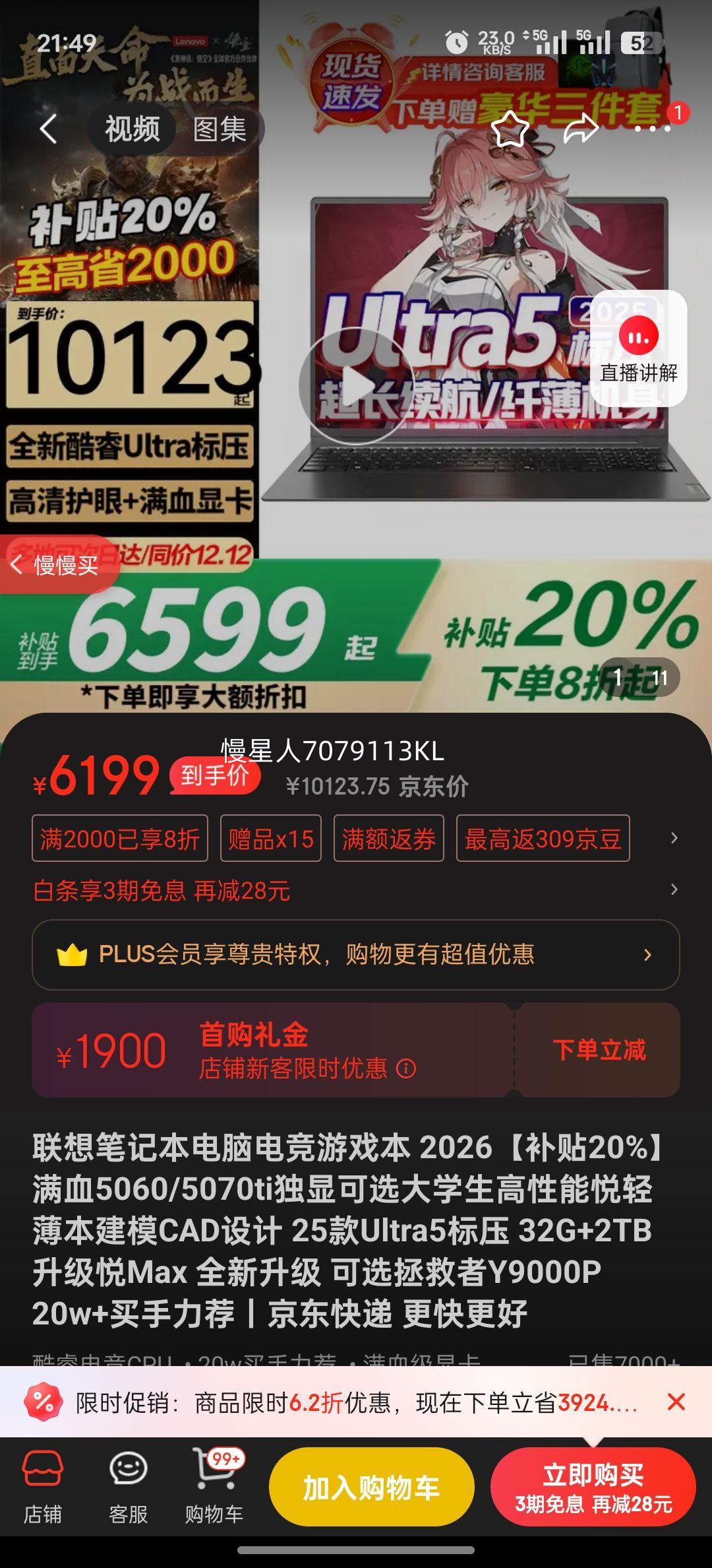 ����ʼǱ����Ե羺��Ϸ�� 2026������20%����Ѫ5060/5070ti���Կ�ѡ��ѧ�����������ᱡ�� ��ѹ 32G+2TB������Max ȫ������ �Ż�֤��