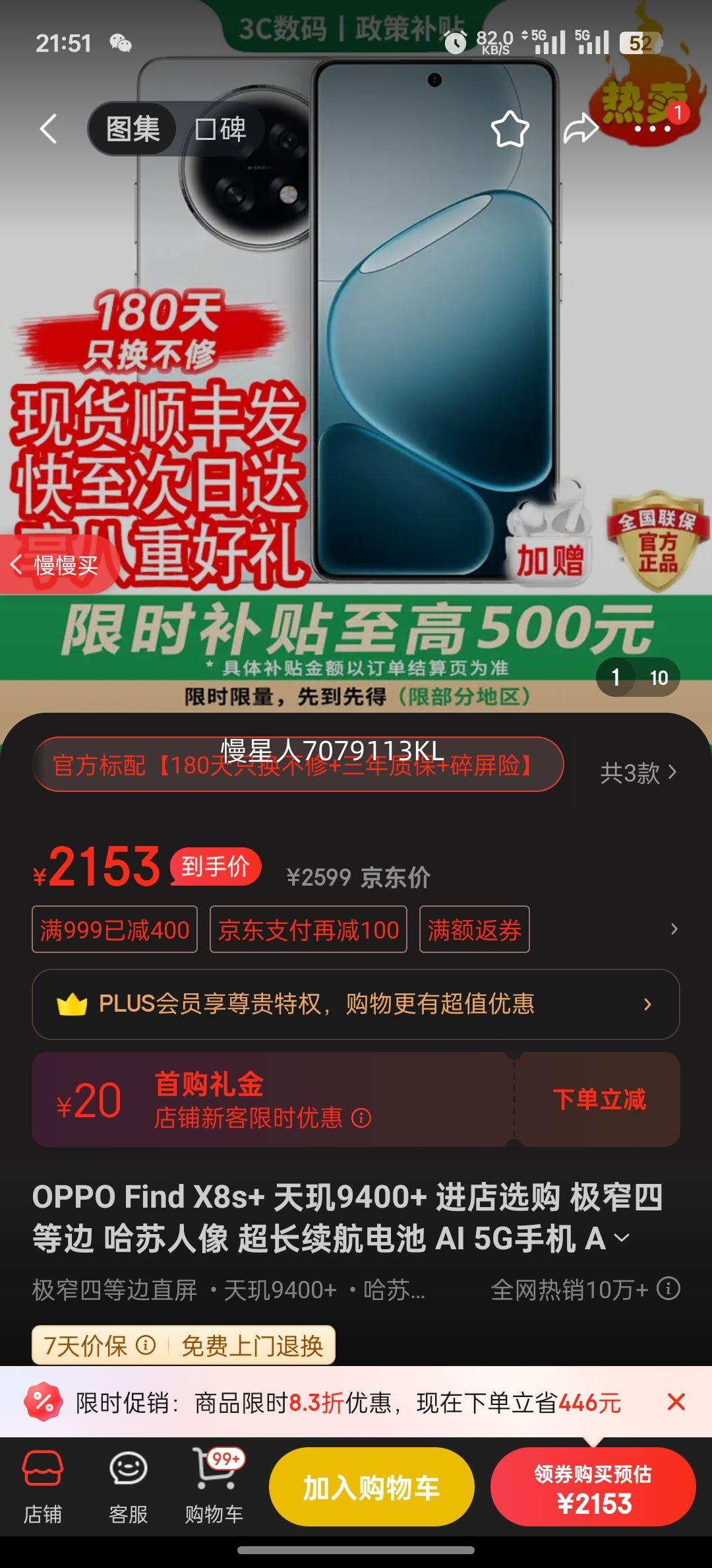 OPPO Find X8s+ ����9400+ ����ѡ�� ��խ�ĵȱ� �������� ����������� AI 5G�ֻ� A6 G����ס�12GB+256GB���Ż�֤��