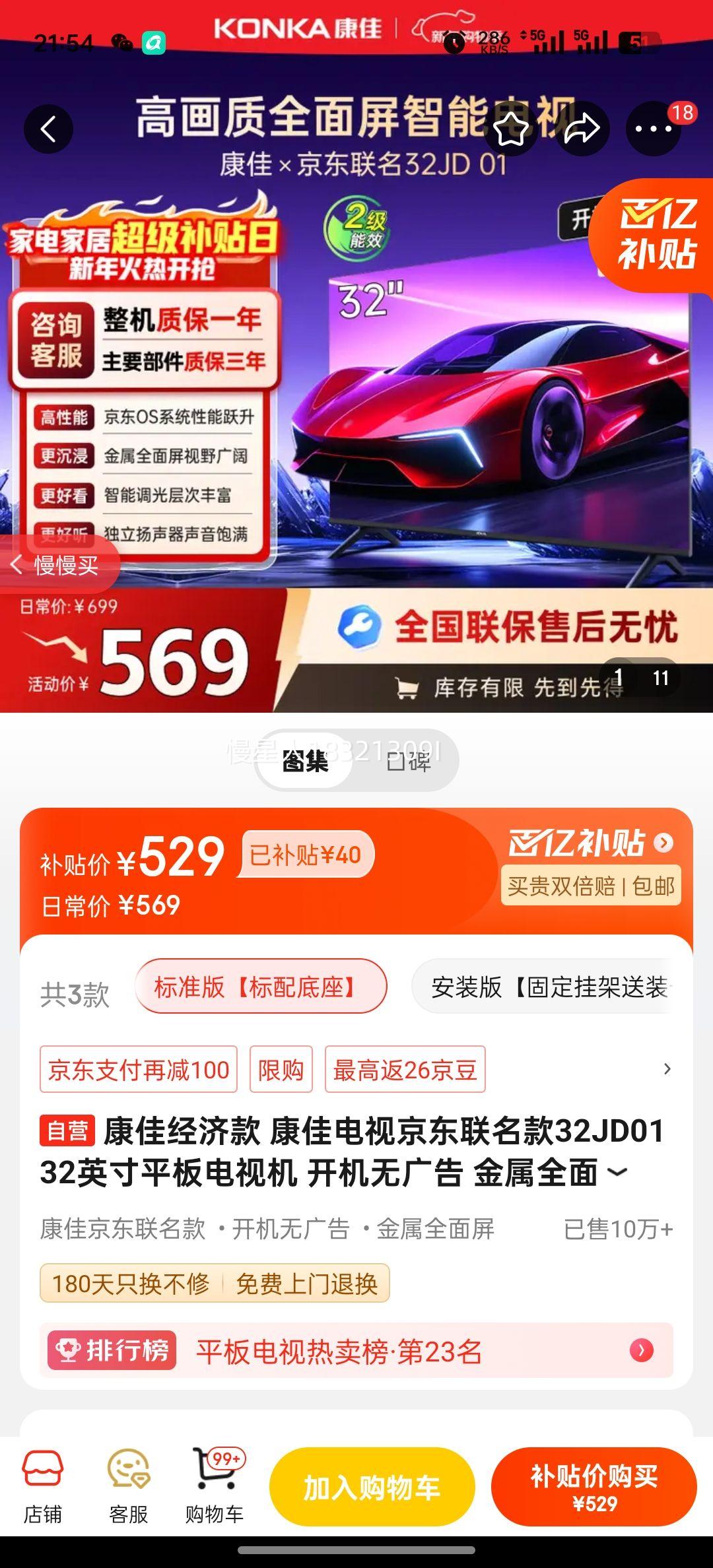 ���Ѿ��ÿ� ���ѵ��Ӿ���������32JD01 32Ӣ��ƽ����ӻ� �����޹�� ����ȫ������������Һ��32R1FD�Ż�֤��