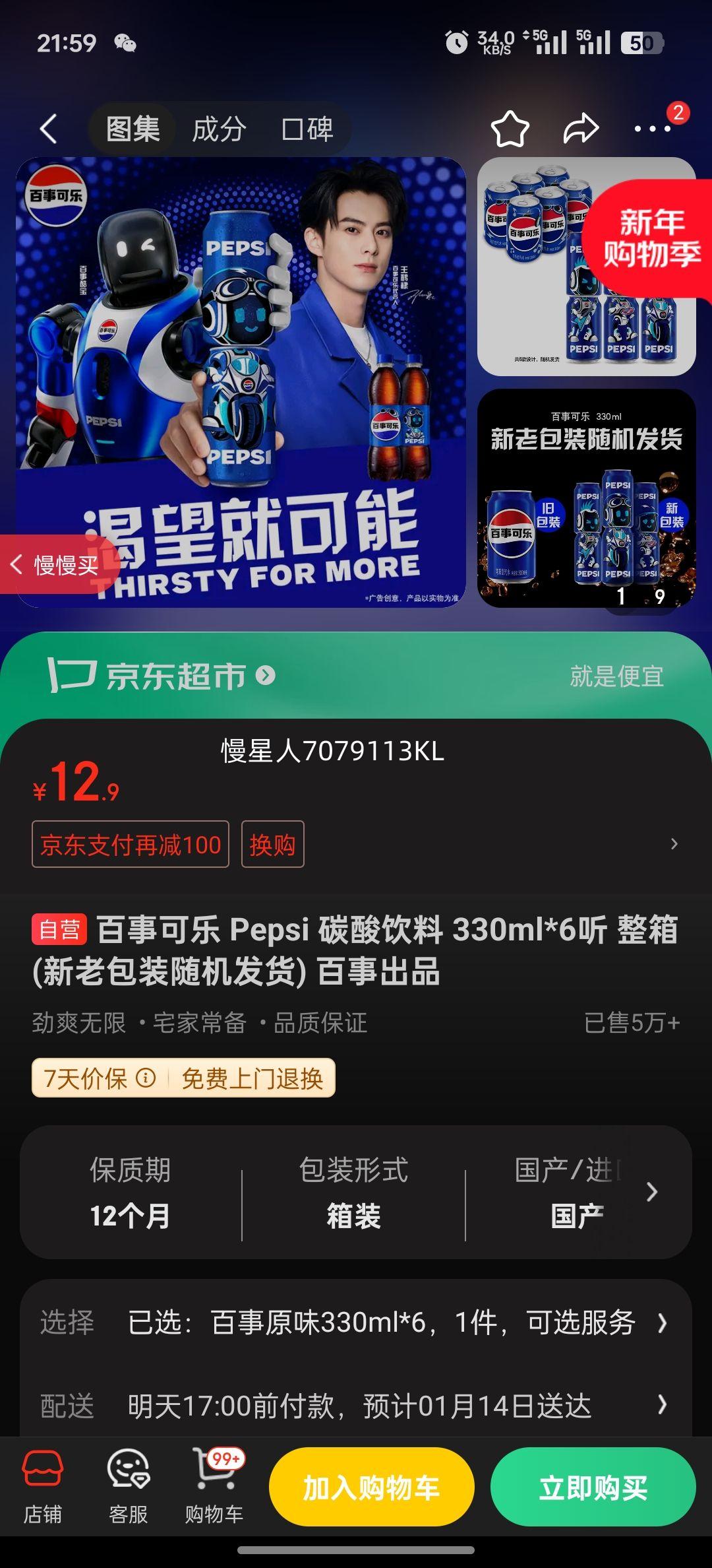 ���¿��� Pepsi ̼������ 330ml*6�� ���� (���ϰ�װ�������) ���³�Ʒ�Ż�֤��