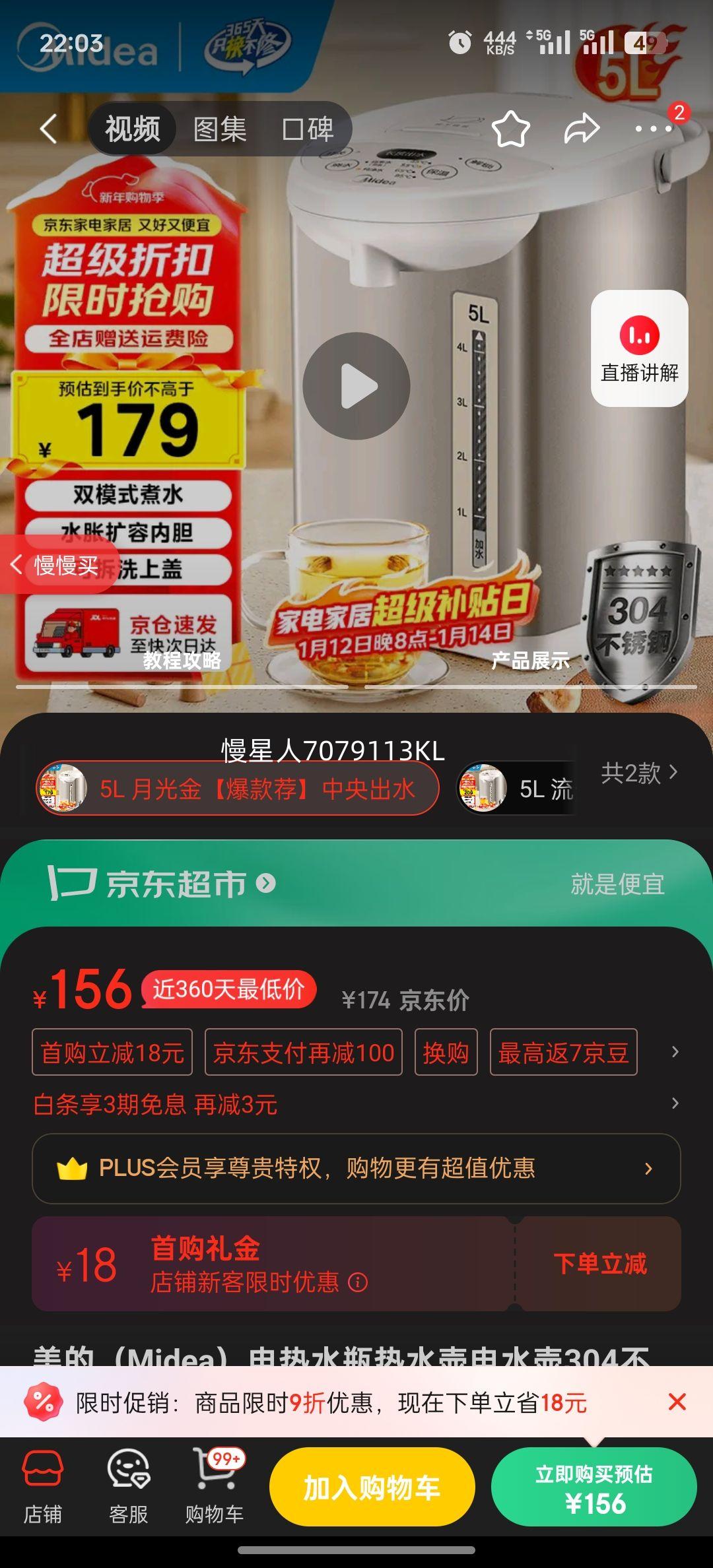 Midea/���� 50Colour201 ��ˮ�� 5L �Ż�֤��