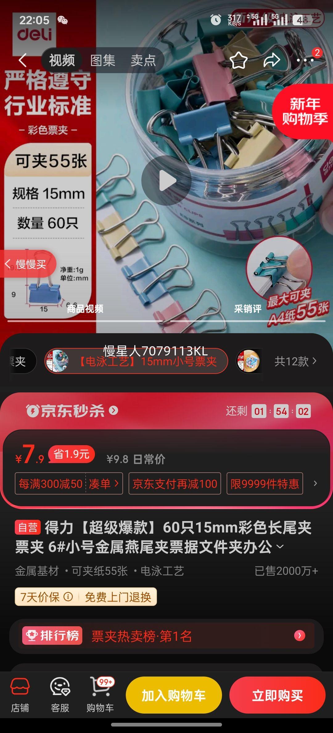 �������������60ֻ15mm��ɫ��β��Ʊ�� 6#С�Ž�����β��Ʊ���ļ��а칫 60ֻ/Ͳ 8556ES�Ż�֤��