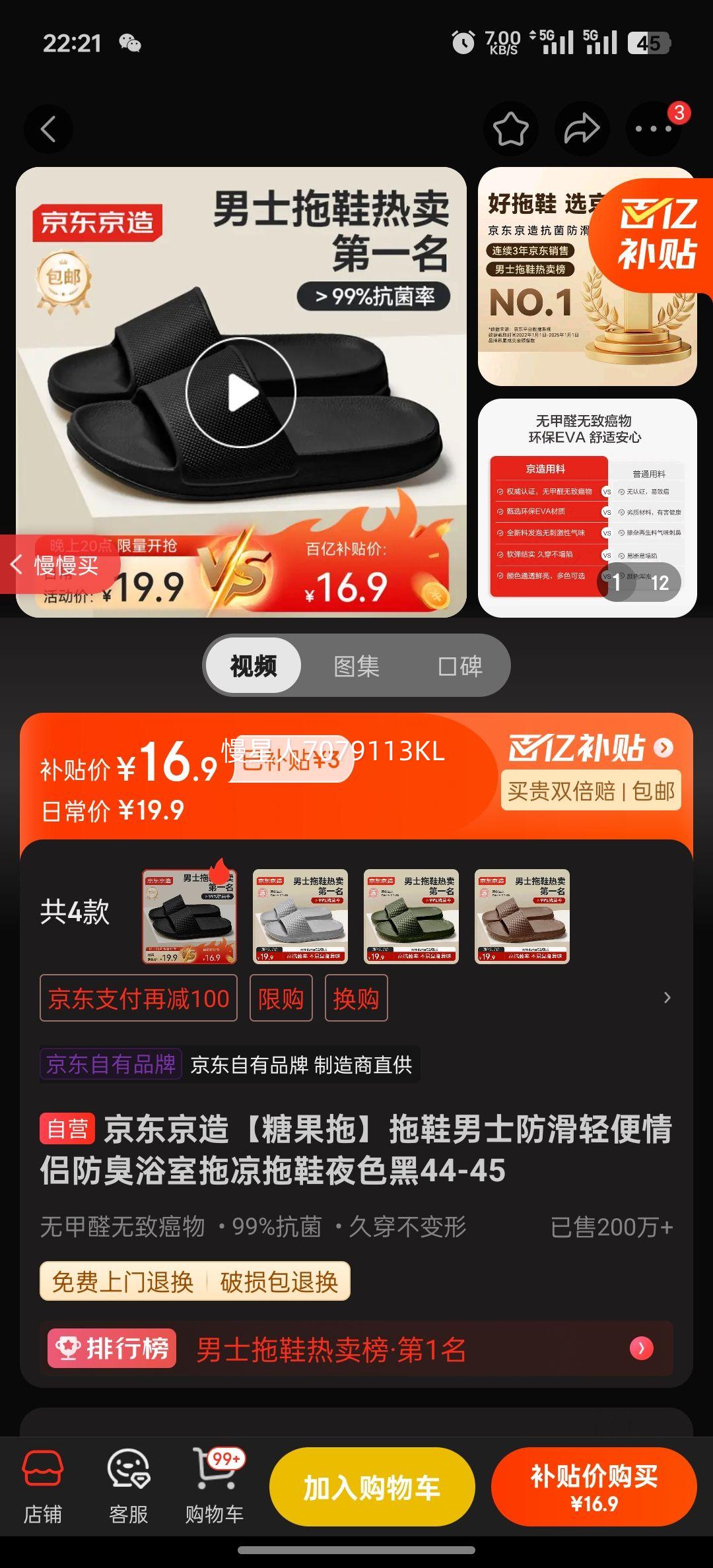 �������졾�ǹ��ϡ���Ь��ʿ����������·���ԡ��������Ьҹɫ��44-45�Ż�֤��