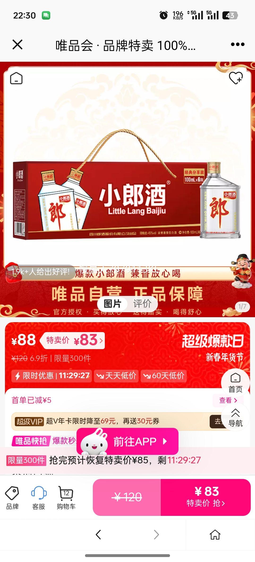 �� ����С�ɾƷ���װ 45��100ml*6ƿ �����Ͱ׾��Ż�֤��