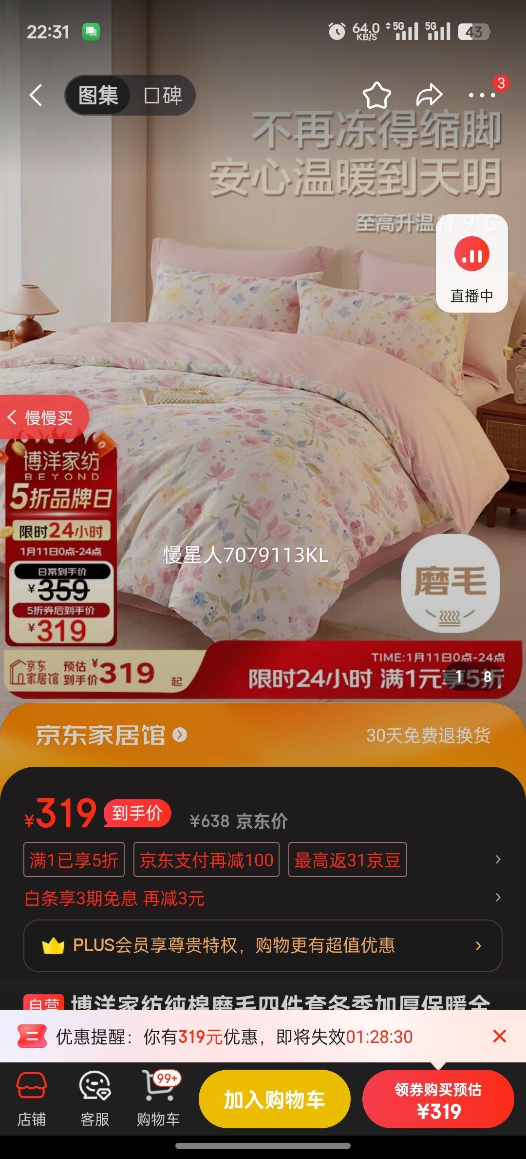 ����ҷĴ���ĥë�ļ��׶����Ӻ�ůȫ���׼�������Ʒ1.8�״����컨�䴲���Ż�֤��