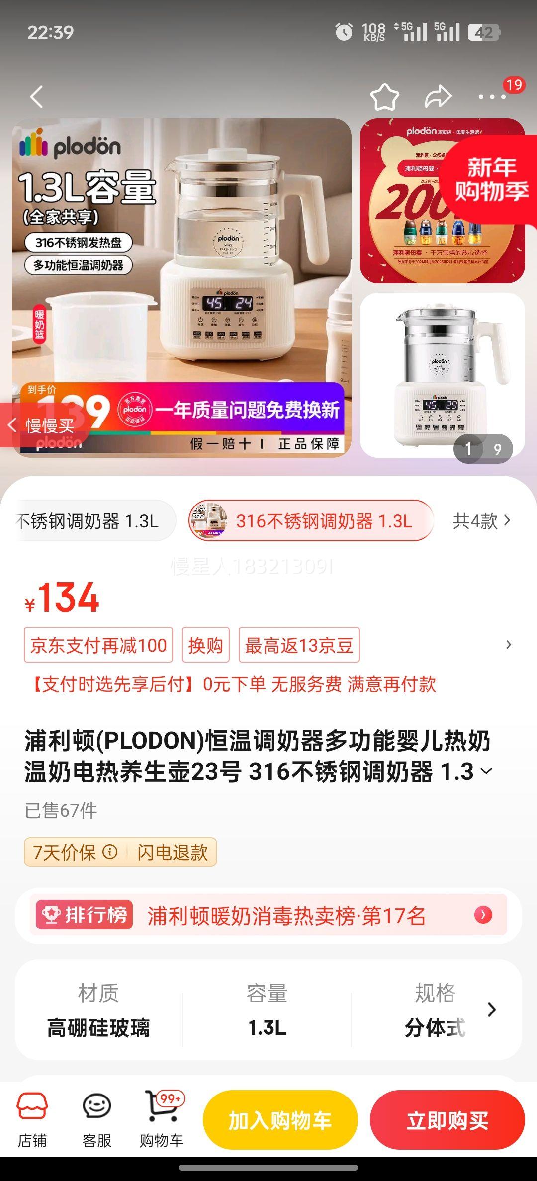 ������(PLODON)���µ������๦��Ӥ���������̵���������23�� 316����ֵ����� 1.3L +ů�����Ż�֤��