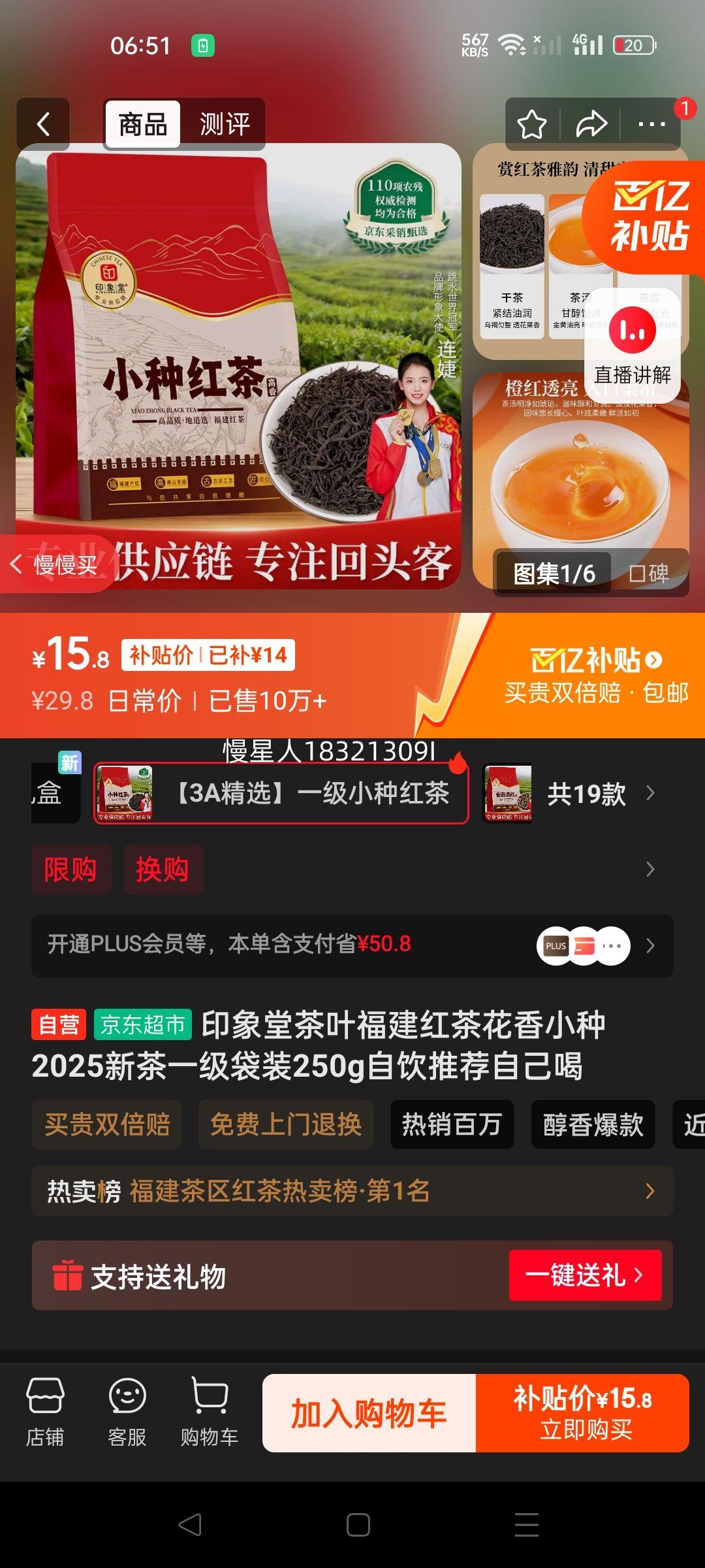 ӡ���ò�Ҷ������軨��С��2025�²�һ����װ250g�����Ƽ��Լ����Ż�֤��