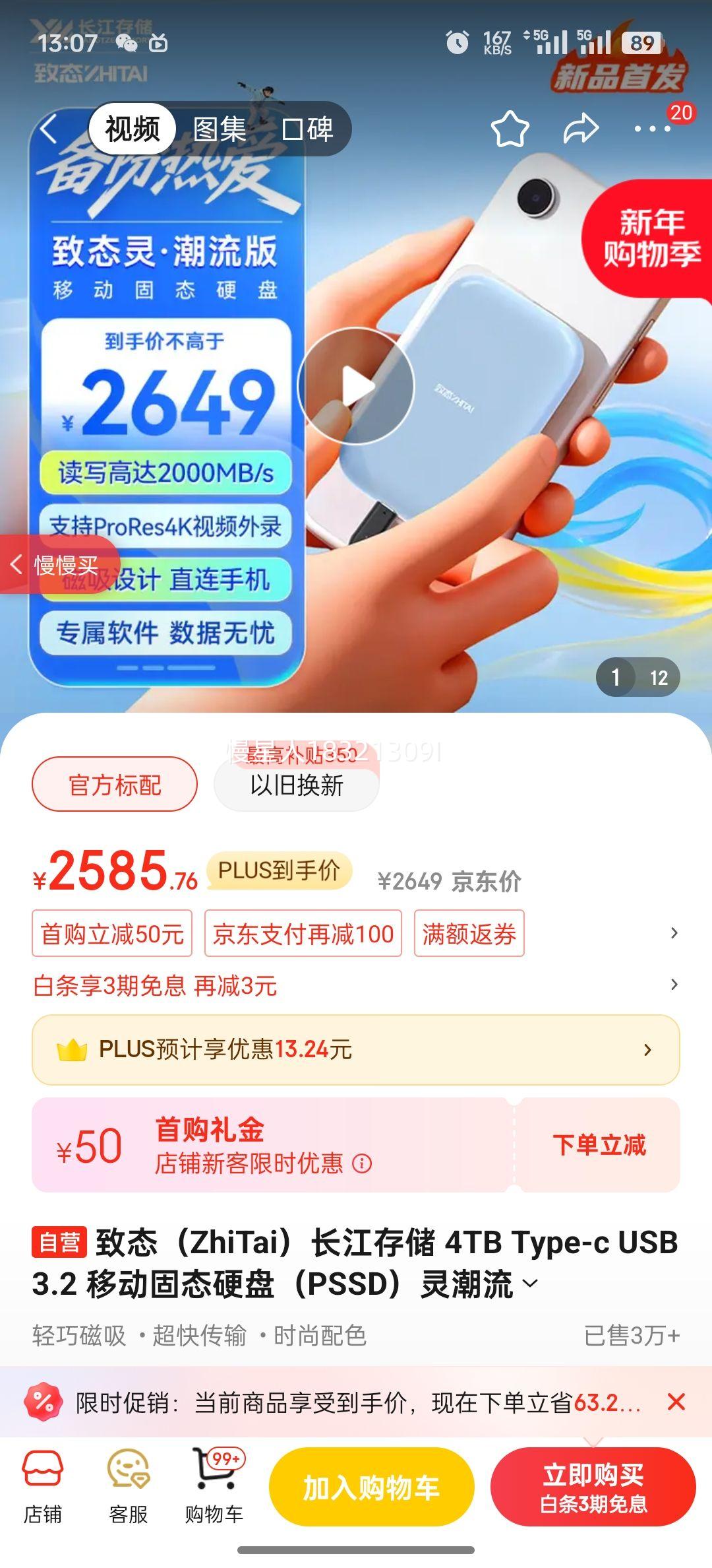 ��̬��ZhiTai�������洢 4TB Type-c USB 3.2 �ƶ���̬Ӳ�̣�PSSD���顤���������2000MB/s���� �ֻ�ֱ�� �������Ż�֤��