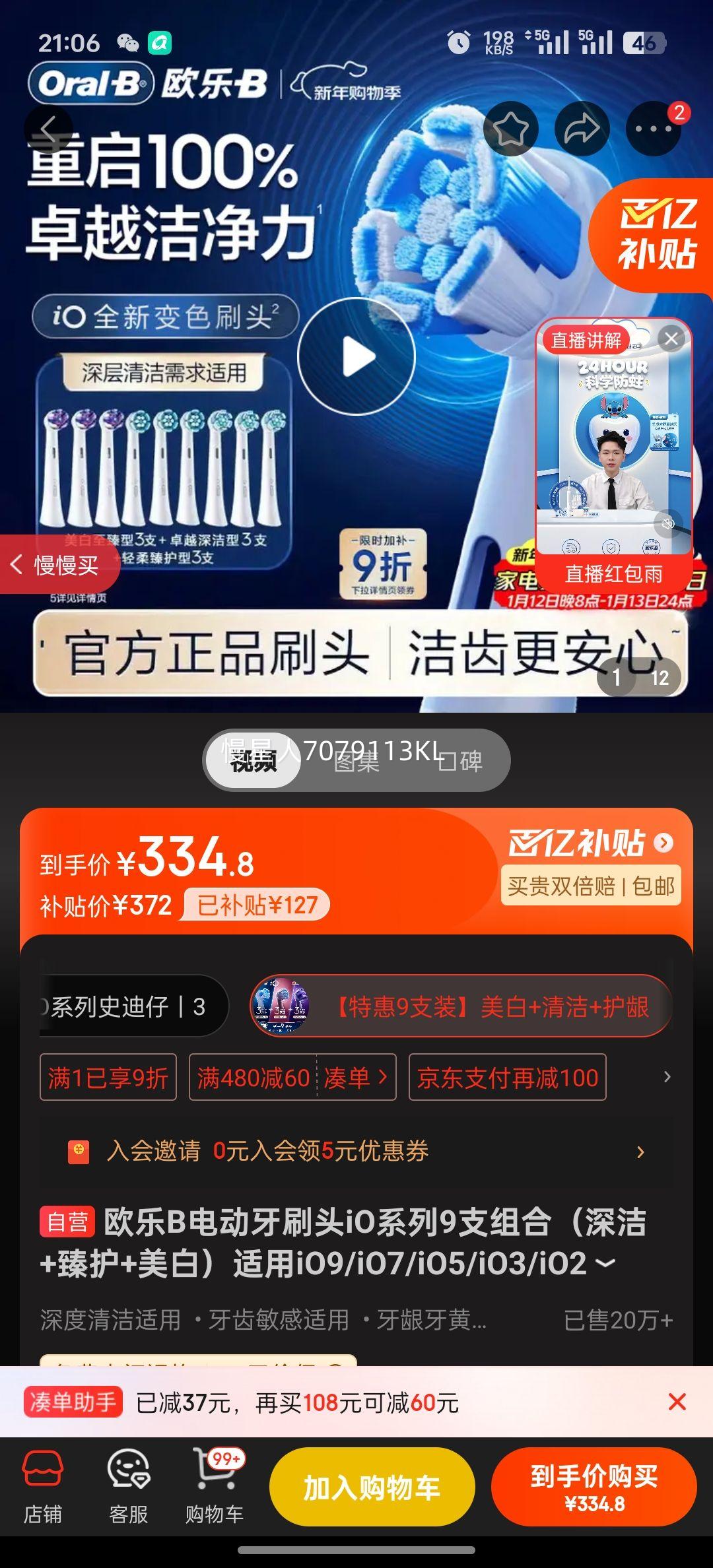 ŷ��B�綯��ˢͷiOϵ��9֧��ϣ����+�黤+���ף�����iO9/iO7/iO5/iO3/iO2����Ʒˢͷ���Ż�֤��