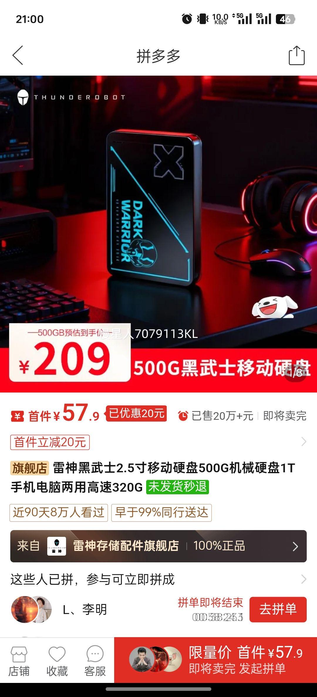 �������ʿ2.5���ƶ�Ӳ��500G��еӲ��1T�ֻ��������ø���320G�Ż�֤��