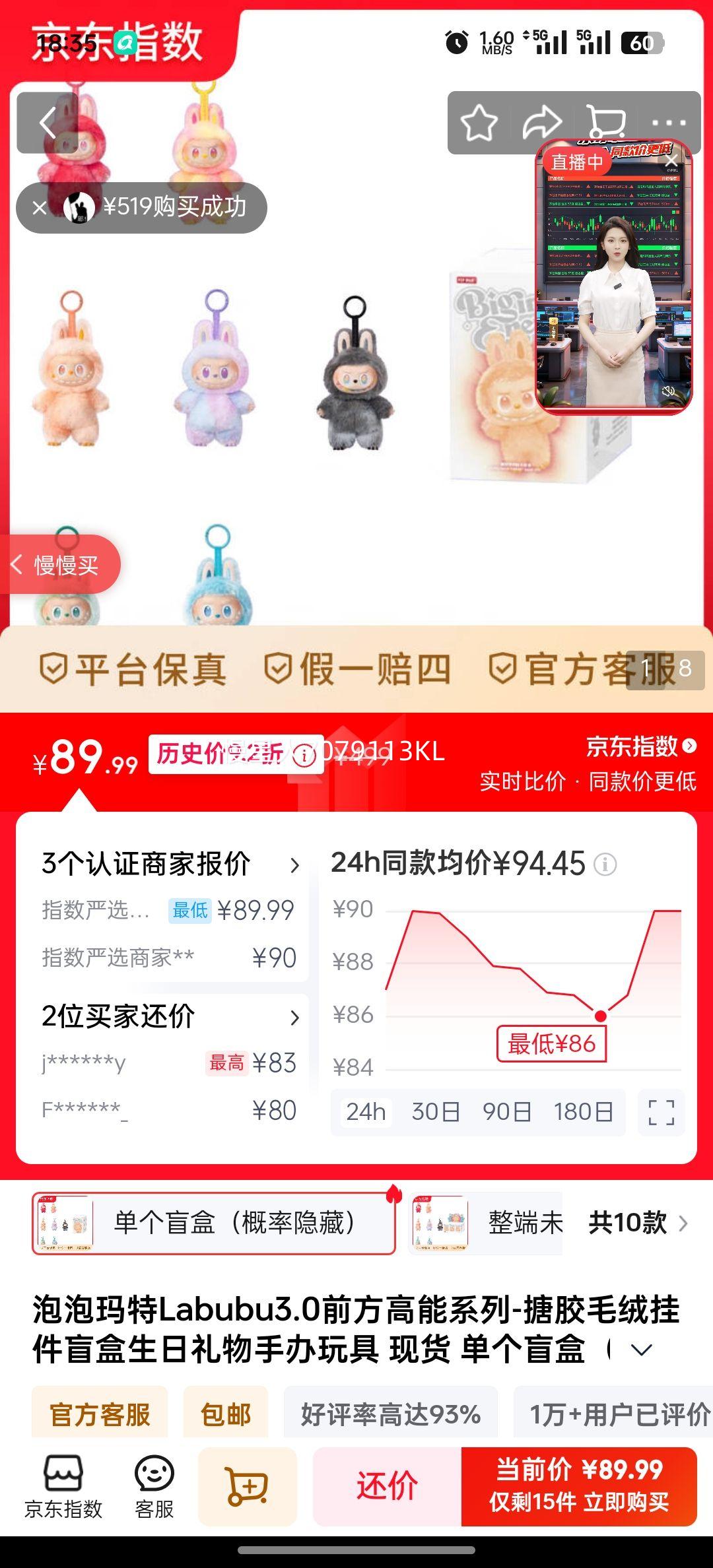 ��������Labubu3.0ǰ������ϵ��-�½�ë�޹Ҽ�ä�����������ְ���� �ֻ� ����ä�У��������أ��Ż�֤��