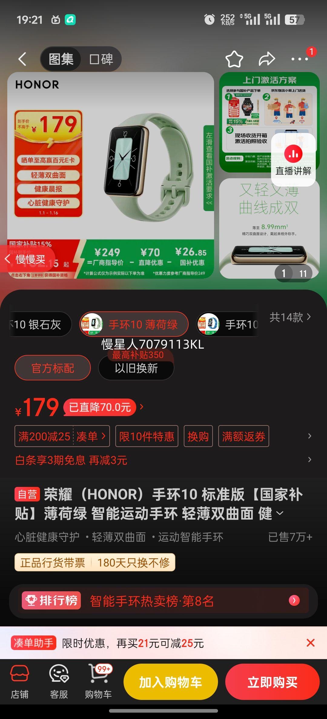 Honor/��ҫ �ֻ�10 �����ֻ� ������ ��׼���Ż�֤��