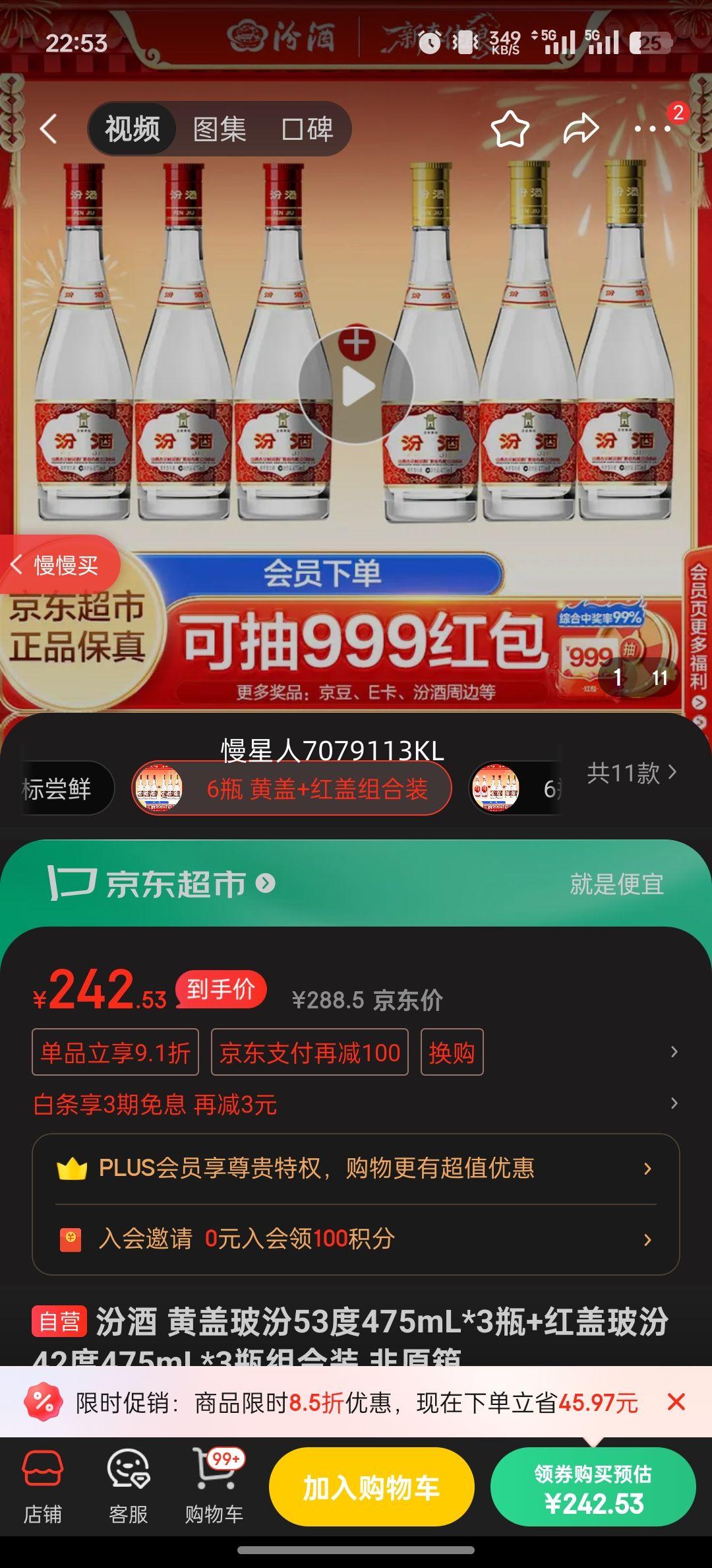 �ھ� �Ƹǲ���53��475mL*3ƿ+��ǲ���42��475mL*3ƿ���װ ��ԭ���Ż�֤��