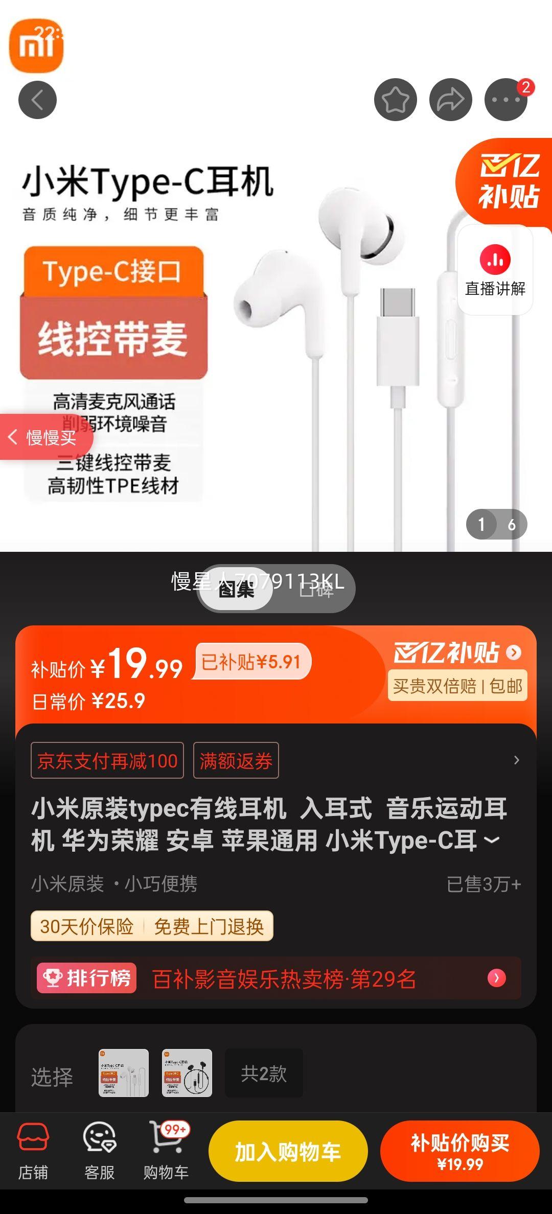 С��ԭװtypec���߶���  ���ʽ  �����˶����� ��Ϊ��ҫ ��׿ ƻ��ͨ�� С��Type-C���� ��ɫ�Ż�֤��