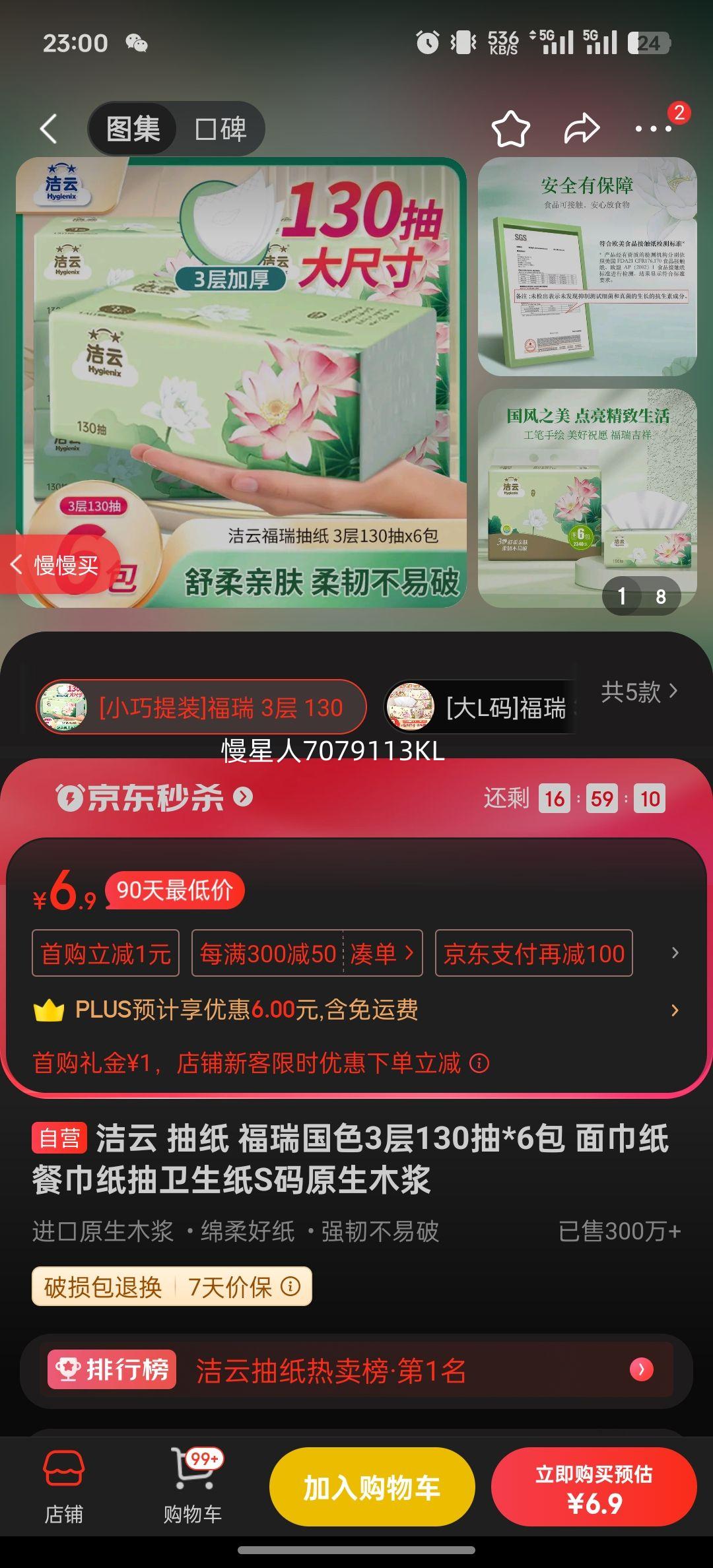 ���� ��ֽ �����ɫ3��130��*6�� ���ֽ�ͽ�ֽ������ֽS��ԭ��ľ���Ż�֤��