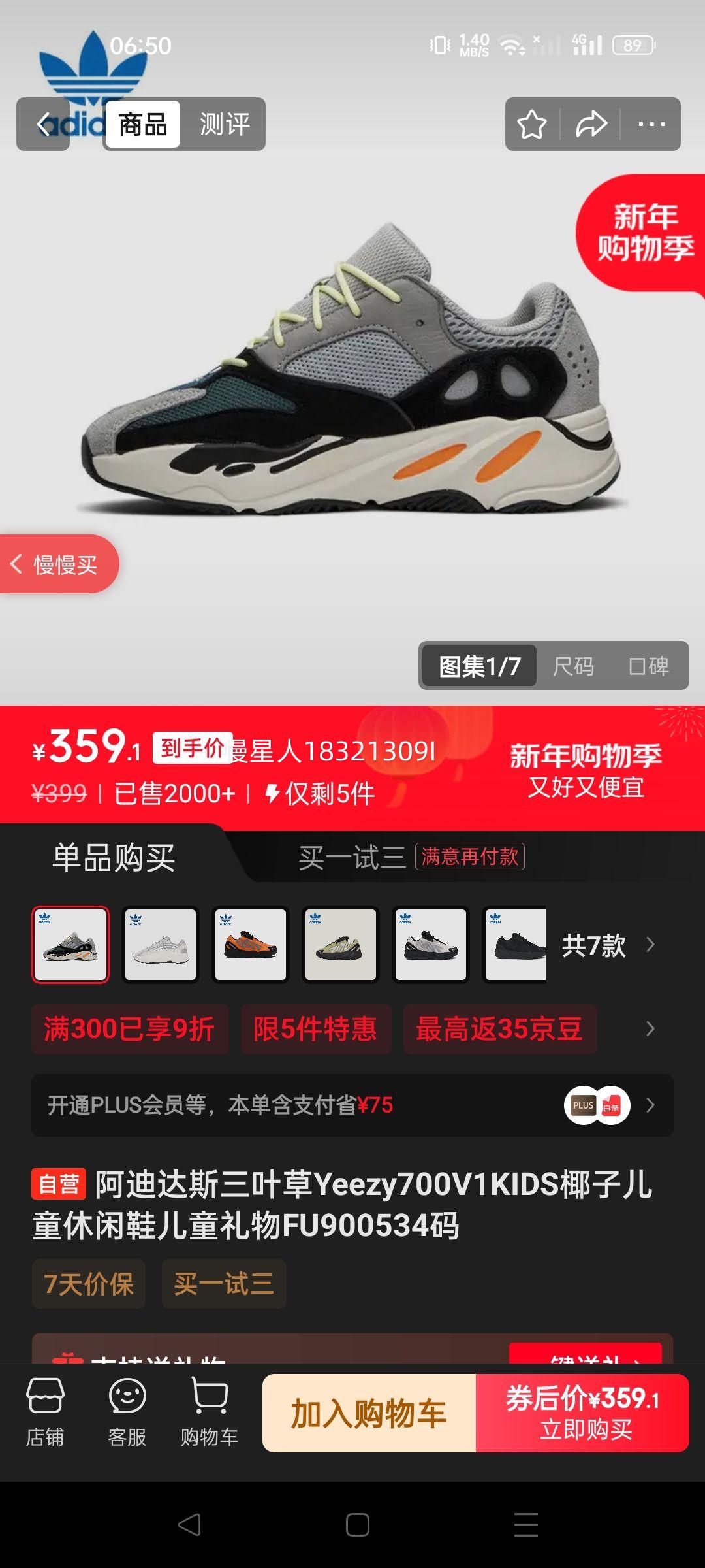 ���ϴ�˹��Ҷ��Yeezy700V1KIDSҬ�Ӷ�ͯ����Ь��ͯ����FU900534���Ż�֤��