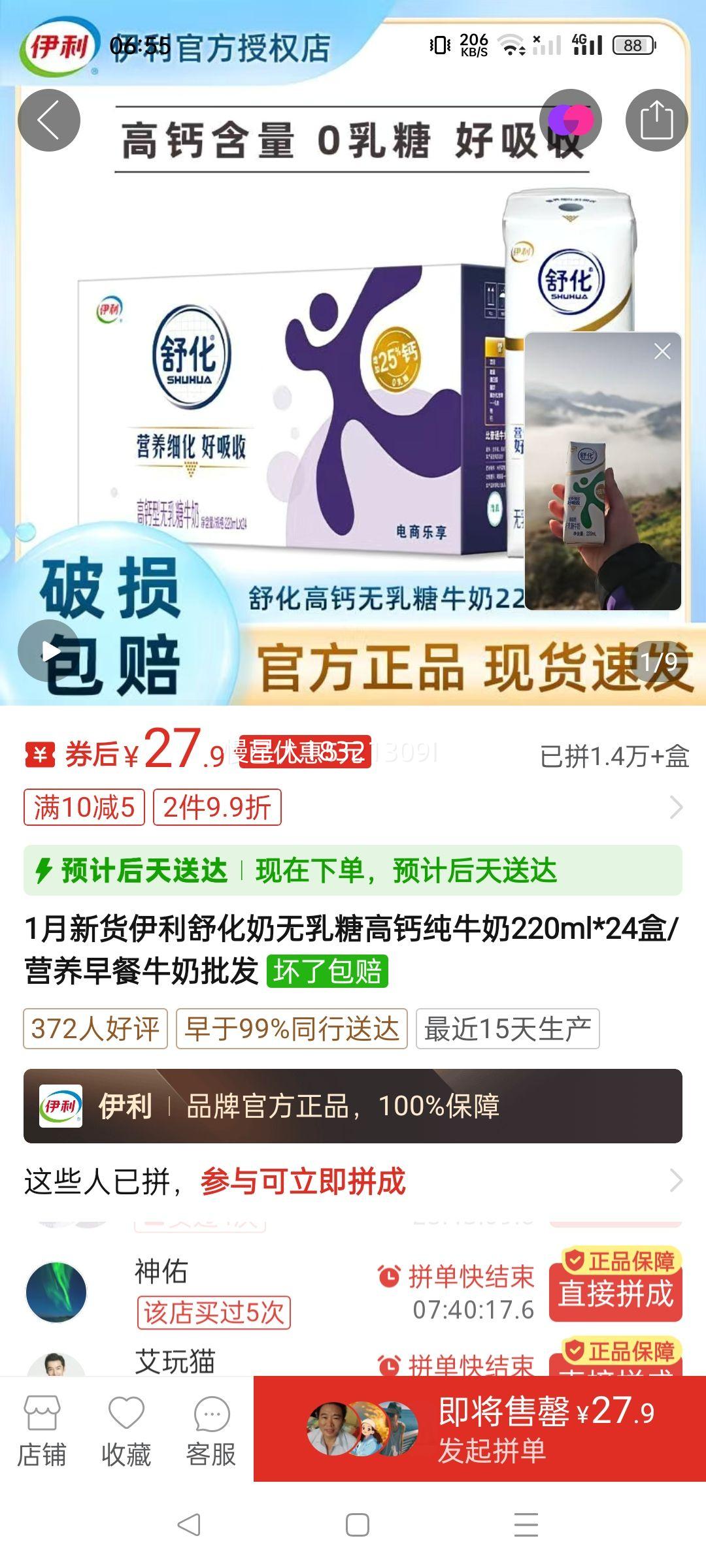 1���»������滯�������Ǹ߸ƴ�ţ��220ml*24��/Ӫ�����ţ�������Ż�֤��