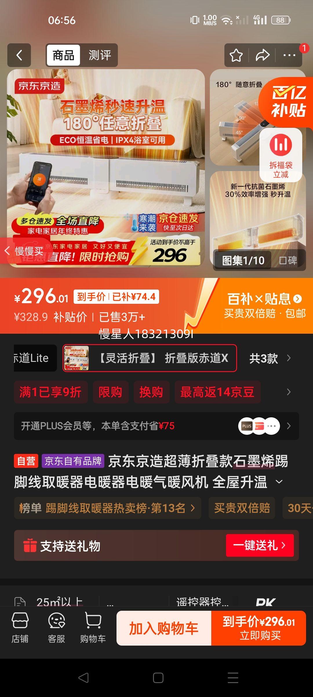 �������쳬���۵���ʯīϩ�߽���ȡů����ů����ů��ů��� ȫ������ 180���۵� APP�ǿ� ���ܺ��� ���X�Ż�֤��