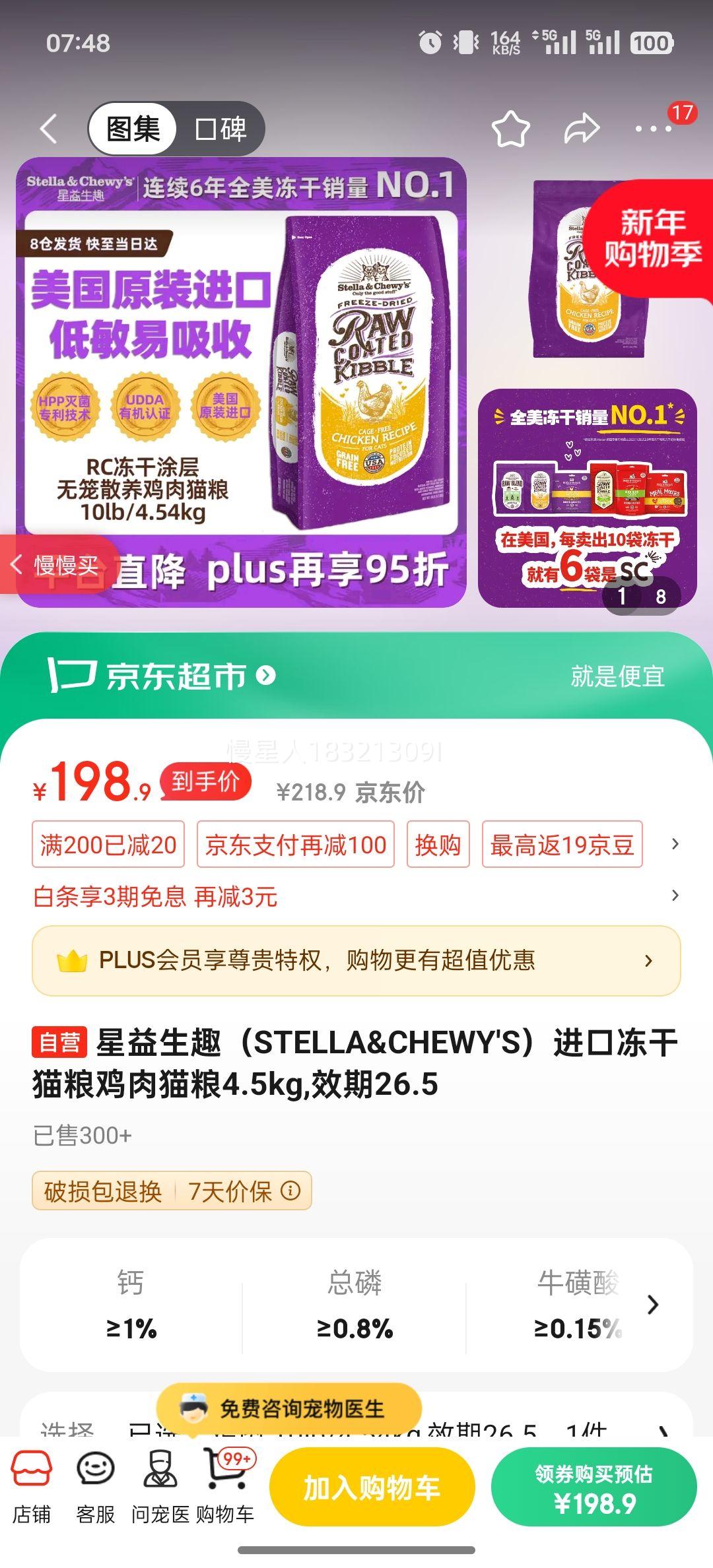 ������Ȥ��STELLA&CHEWY'S�����ڶ���è������è��4.5kg,Ч��26.5�Ż�֤��