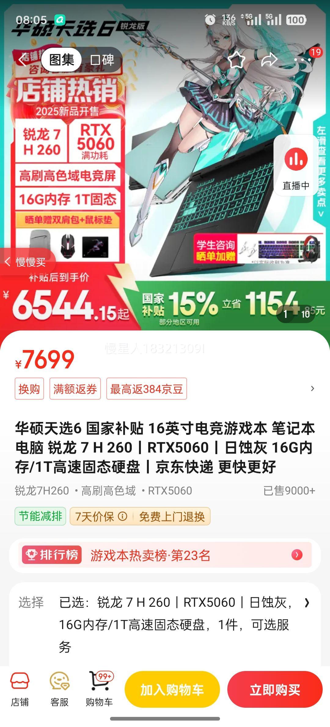 ��˶��ѡ6 ���Ҳ��� 16Ӣ��羺��Ϸ�� �ʼǱ����� ���� 7 H 260حRTX5060ح��ʴ�� 16G�ڴ�/1T���ٹ�̬Ӳ���Ż�֤��