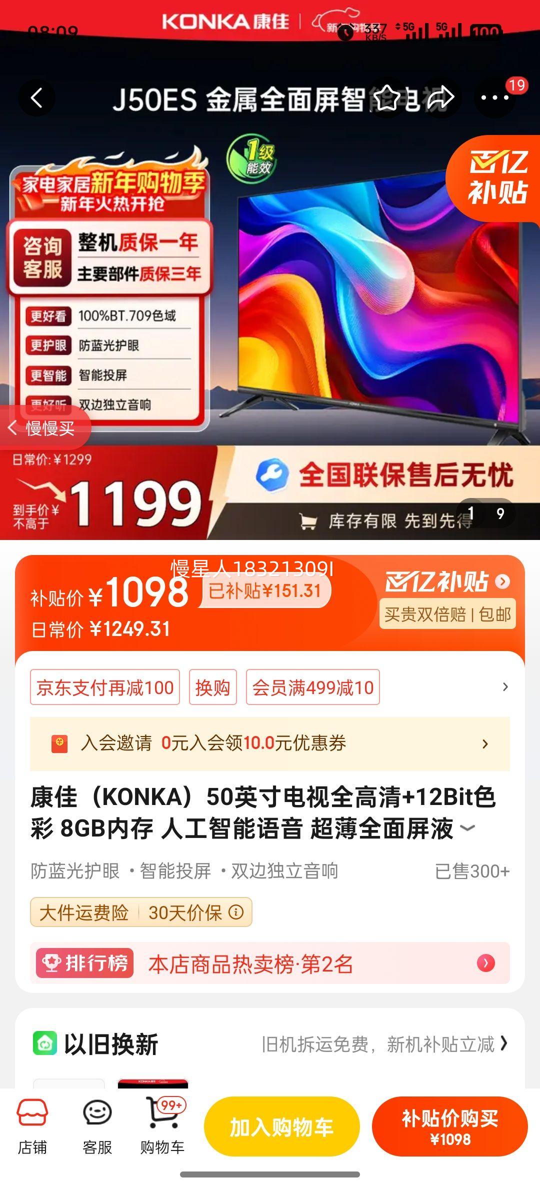 konka/���� Jϵ�� 50Ӣ�� ���� J50ES �Ż�֤��