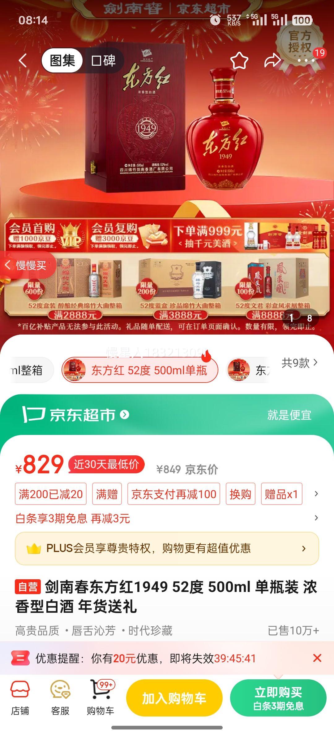 ���ϴ� ������1949 52�� Ũ���� 500ml 1ƿ�Ż�֤��