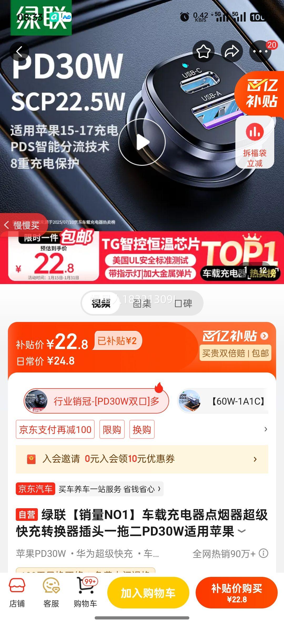 ����������NO1�����س�����������������ת������ͷһ�϶�PD30W����ƻ��17��ΪС�������Ż�֤��