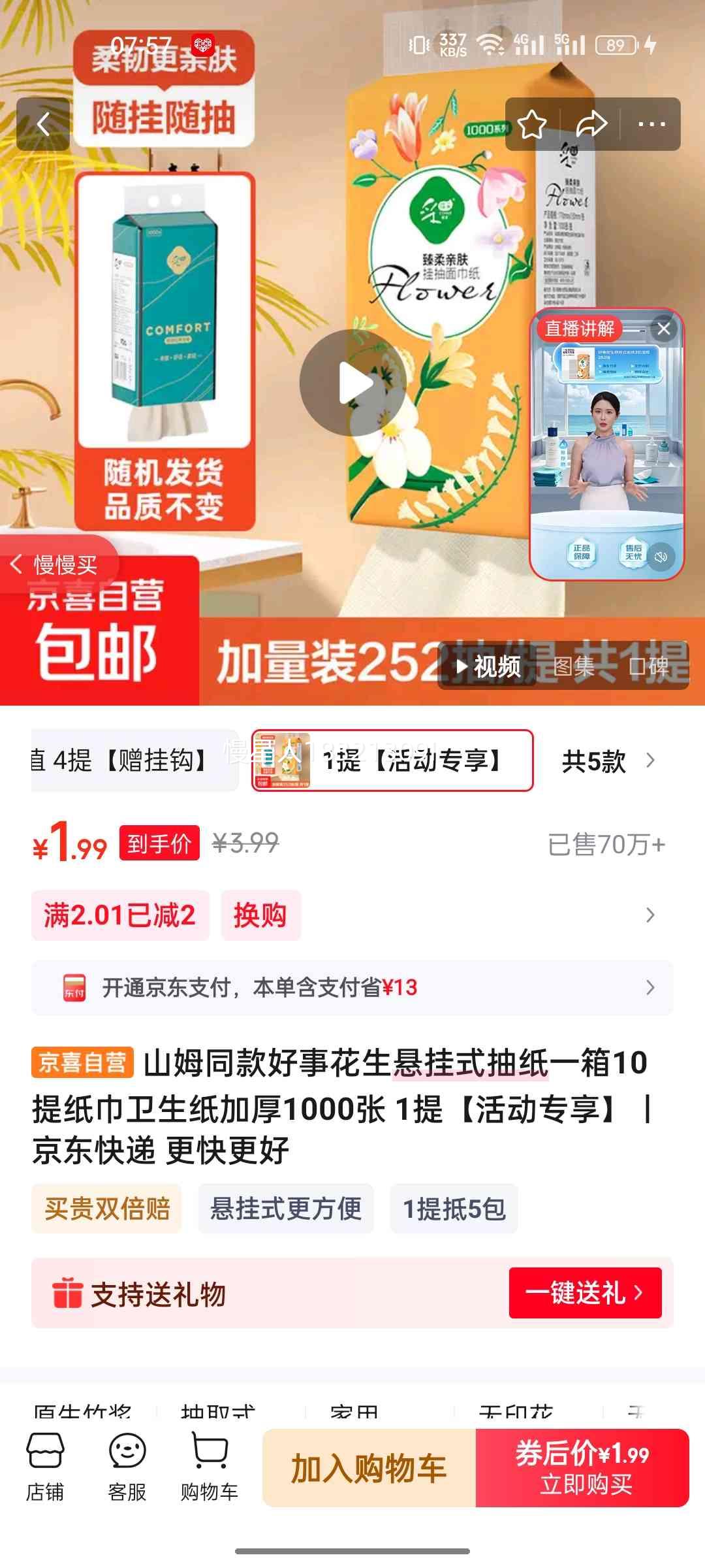 ɽķͬ����»�������ʽ��ֽ 10��װ �Ӻ�1000�š��ר�����Ż�֤��