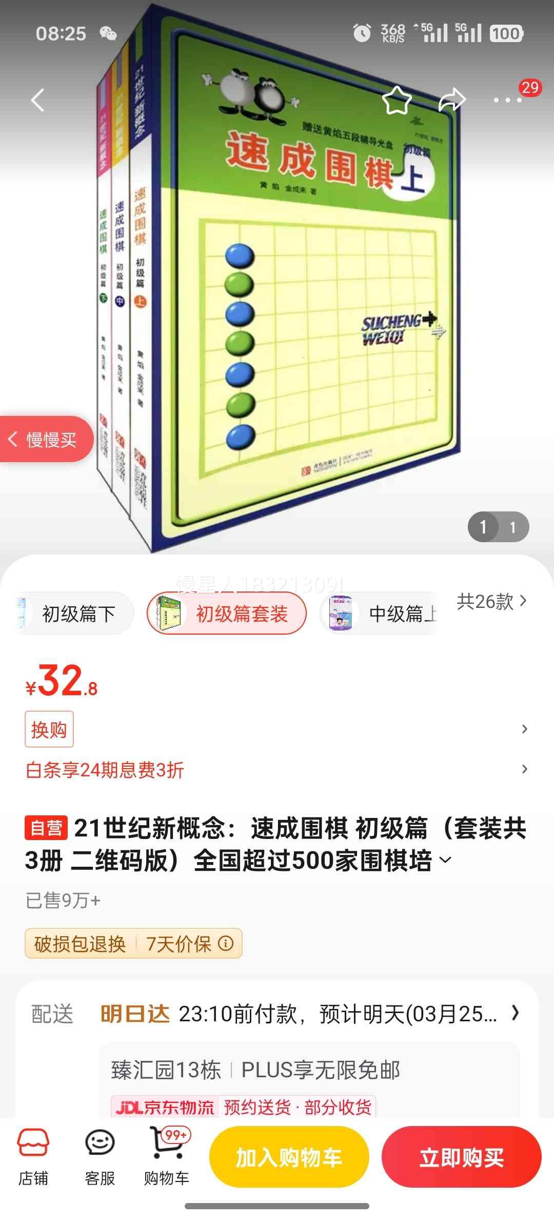 �ٳ�Χ�� ����ƪ ��װ��3�� ��ά��� ȫ��500����ѵ�����̲��Ż�֤��