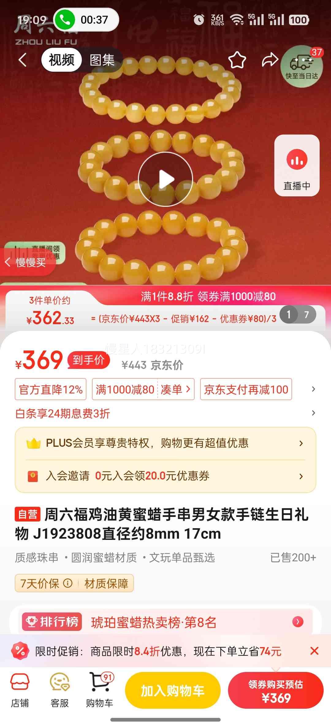 ������ ���ͻ������ִ� ��Ů�� J1923808 ֱ��8mm 17cm�Ż�֤��